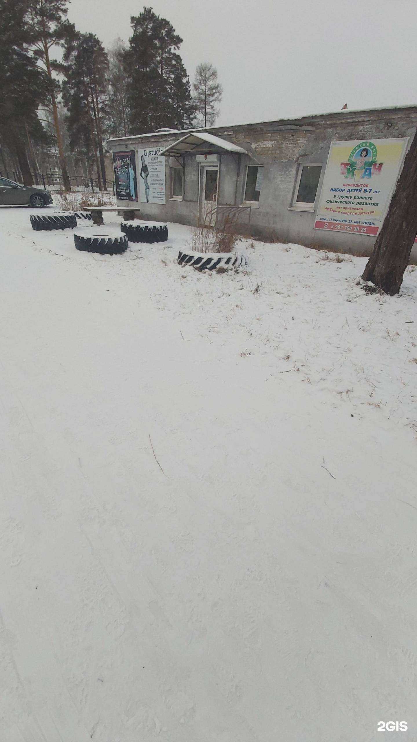 Отзывы на компанию Титан в г. Ангарск c фото