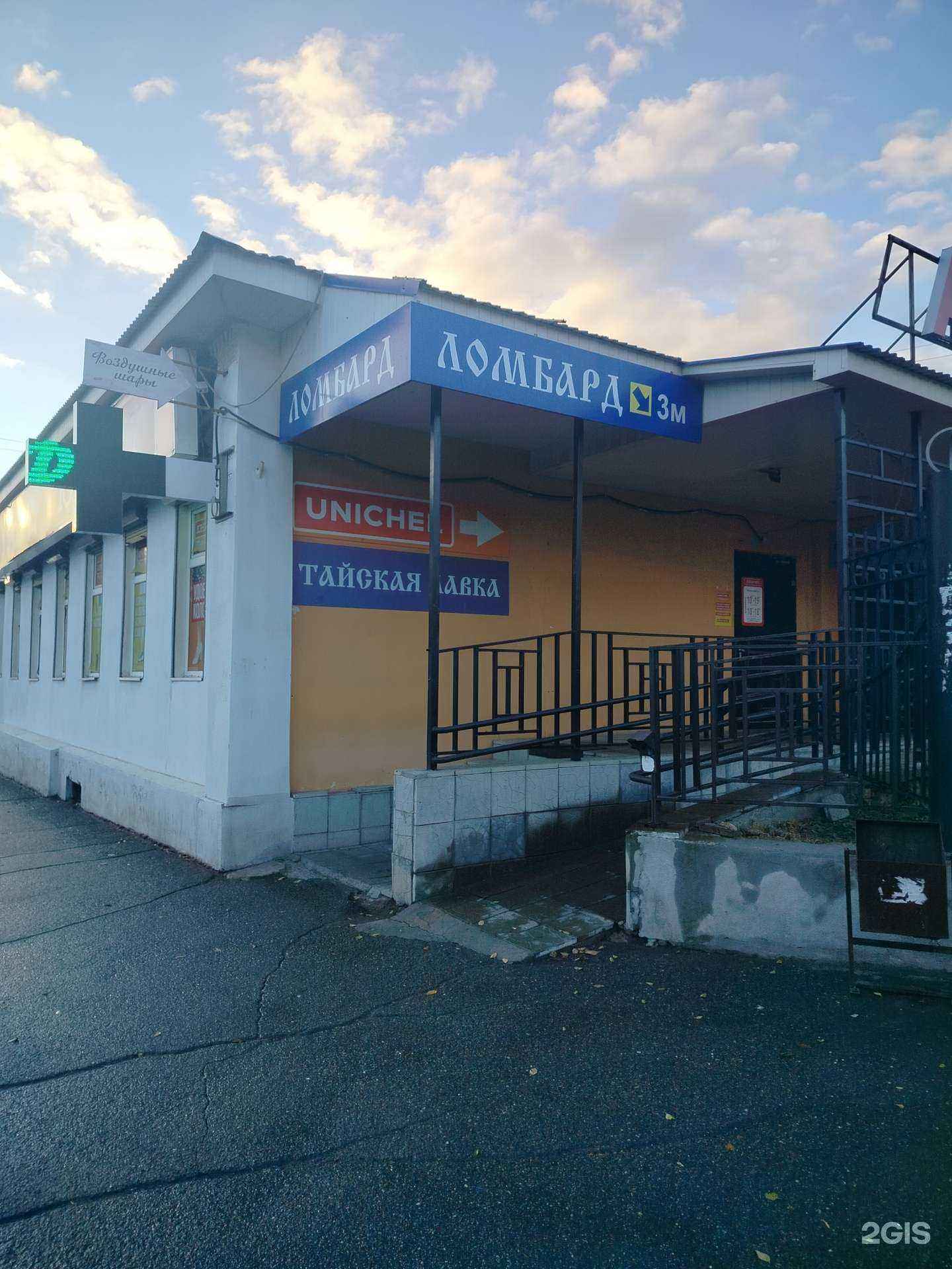 Отзывы на компанию Фармленд в Оренбурге c фото - фотография 2 из 2