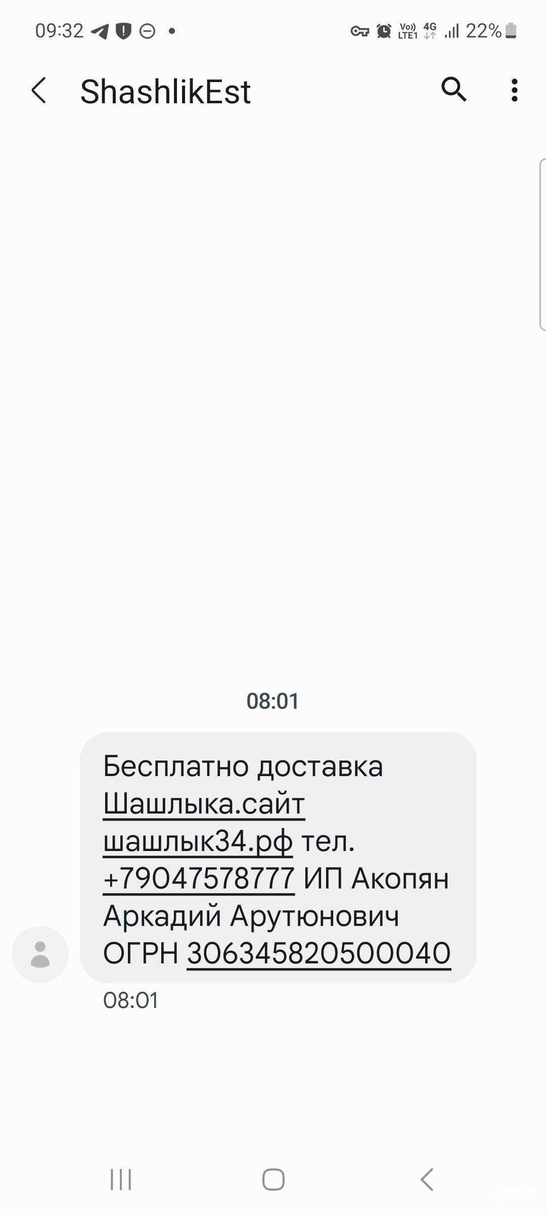 Отзывы на компанию Шашлык Есть в г. Волгоград c фото