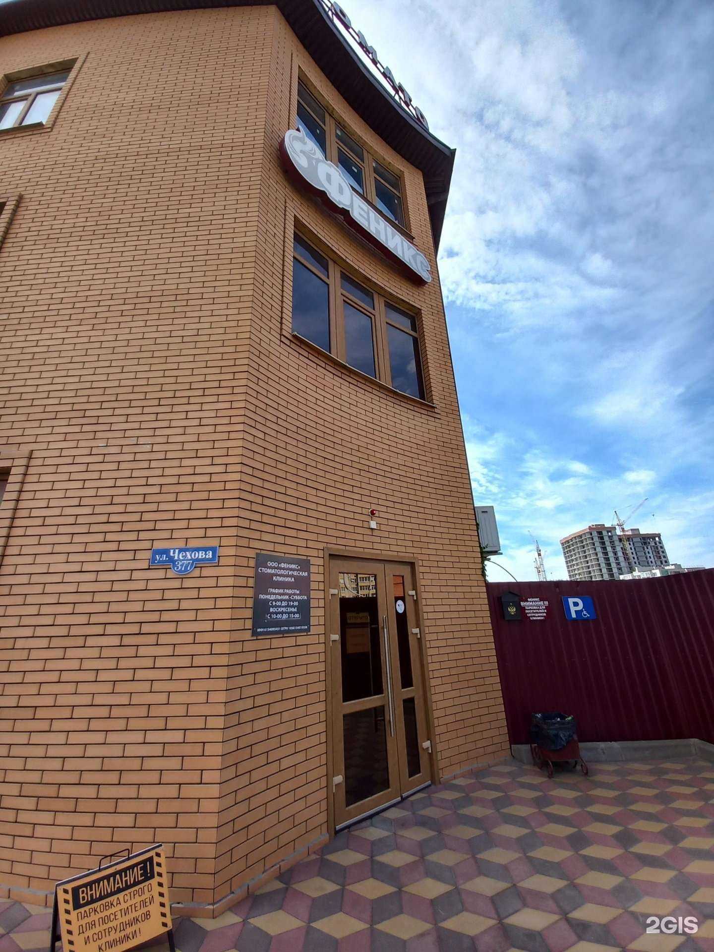 Отзывы на компанию Феникс в г. Таганрог c фото