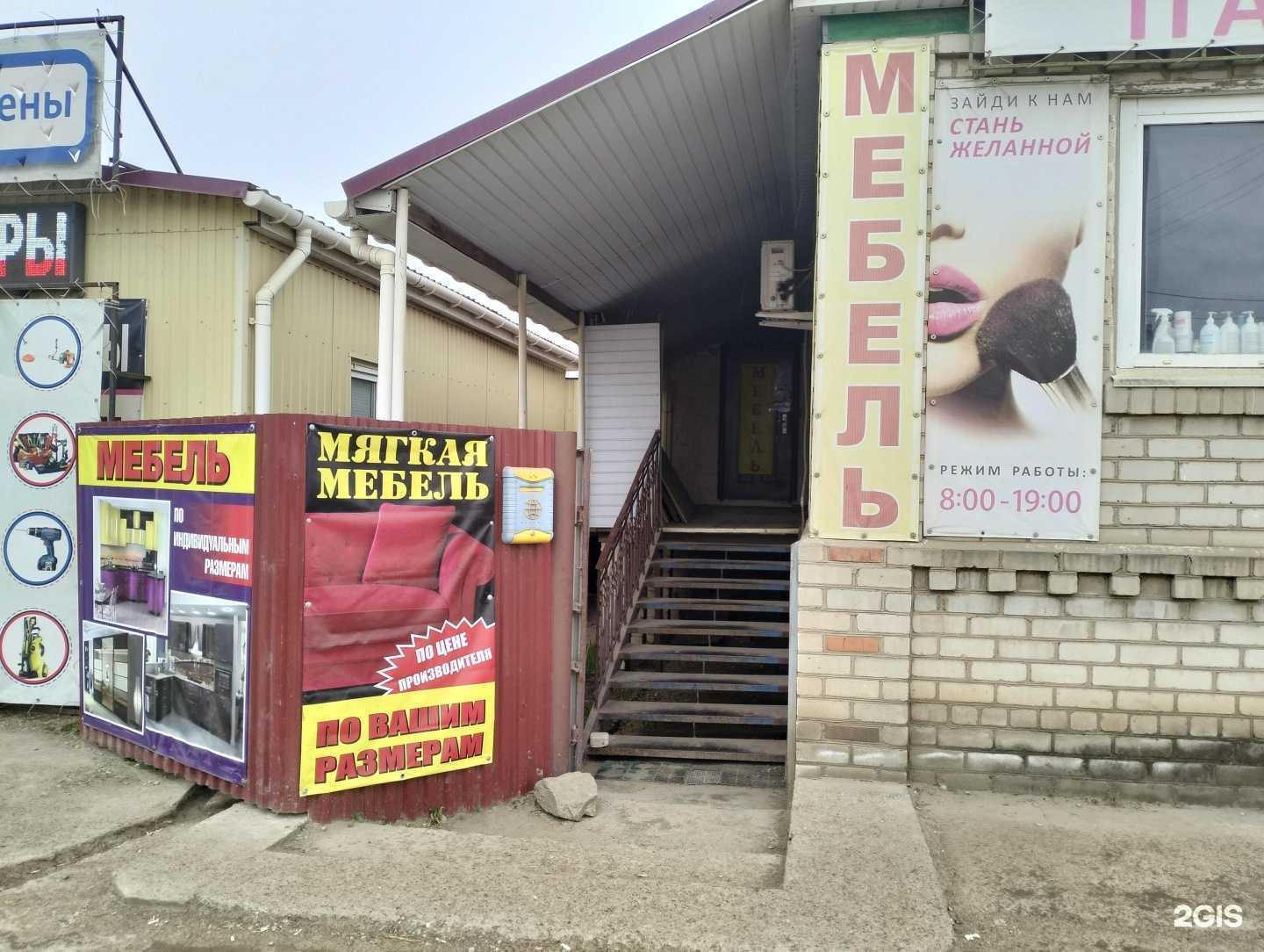 Отзывы на компанию Уют в г. Краснослободск c фото