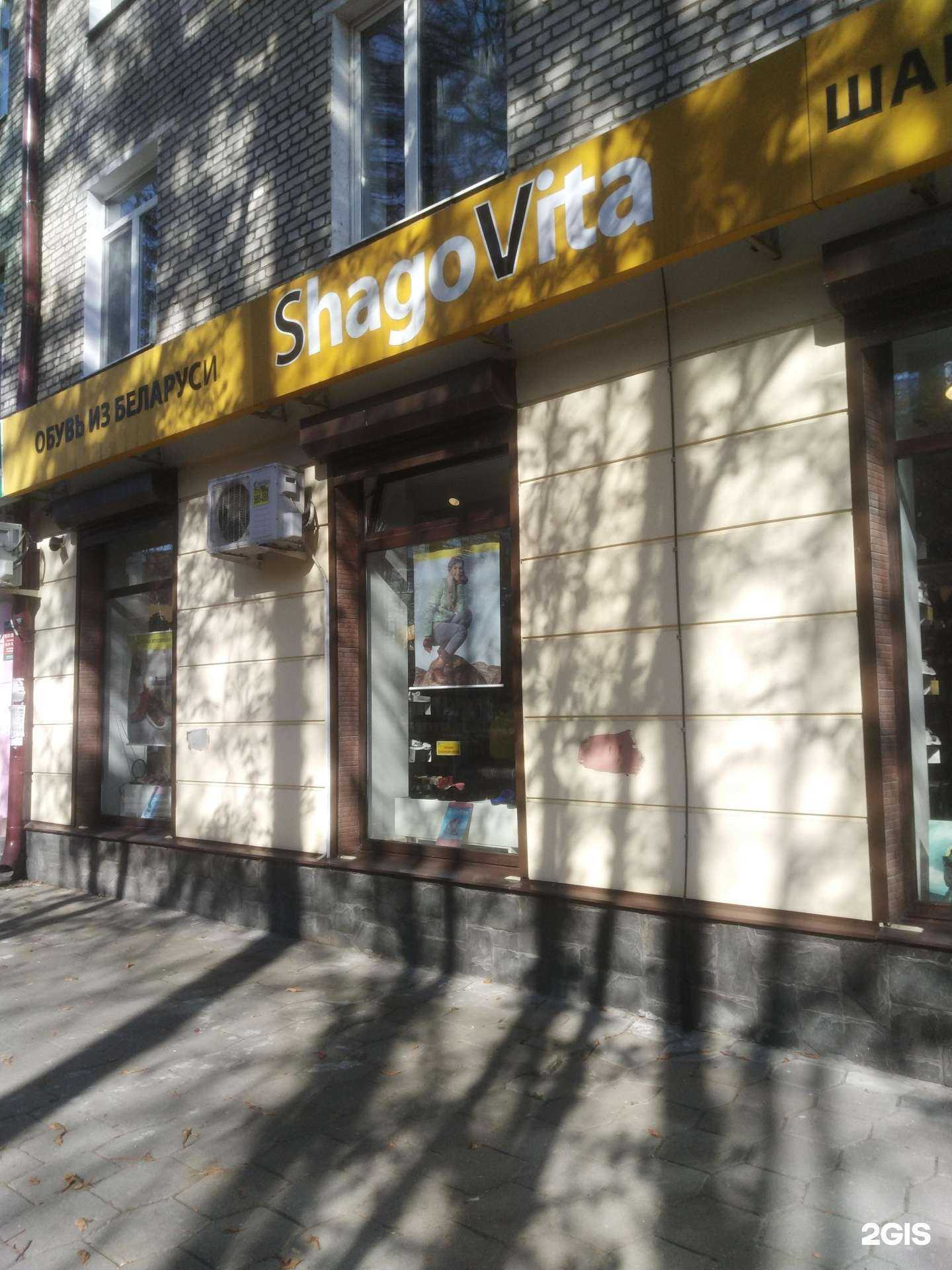 Отзывы на компанию ShagoVita в Брянске c фото