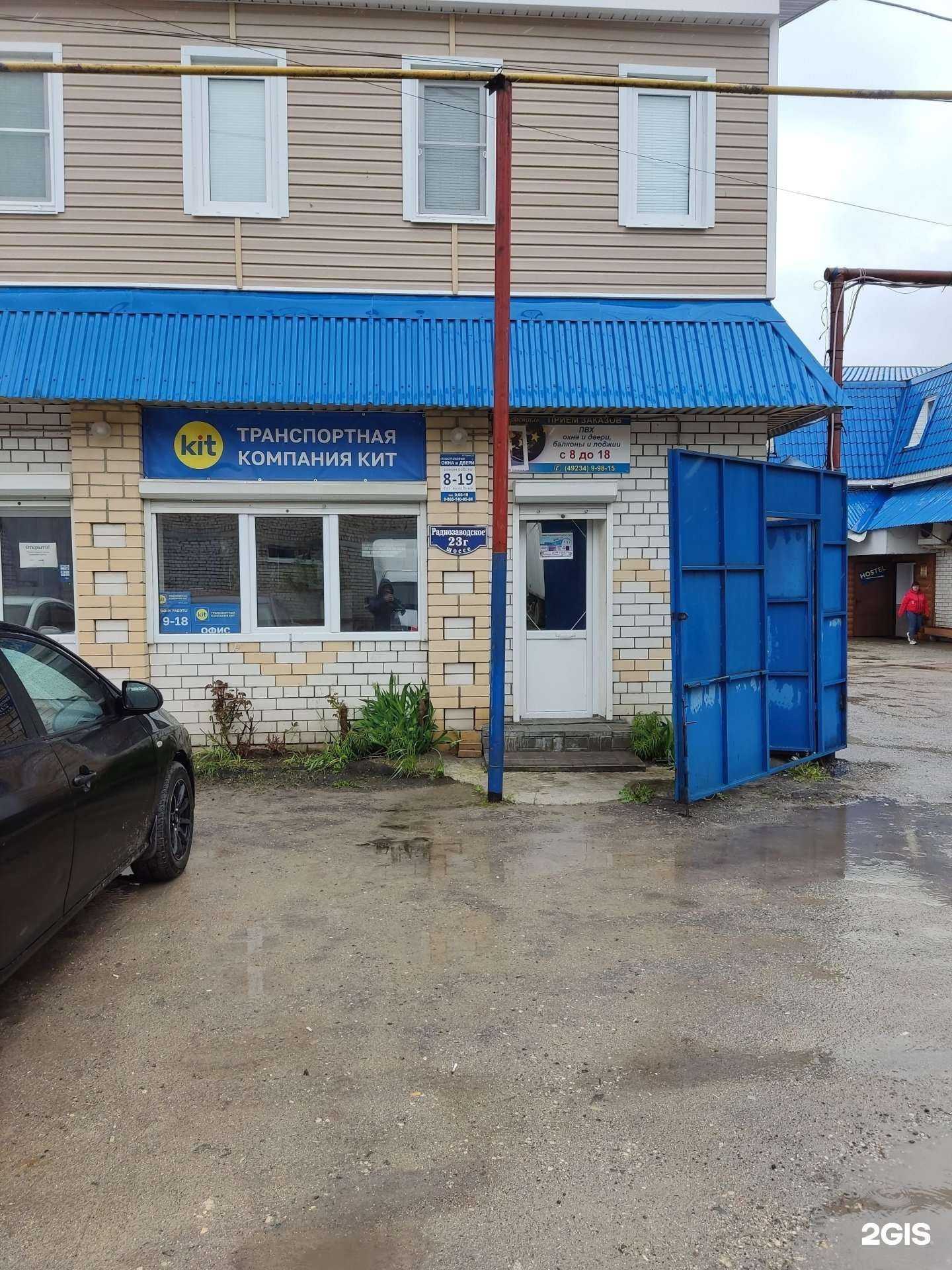 Отзывы на компанию Евростиль в Муроме c фото