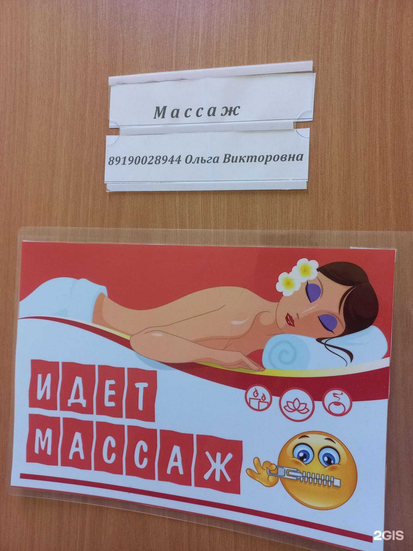 Отзывы на компанию Студия массажа в Муроме c фото