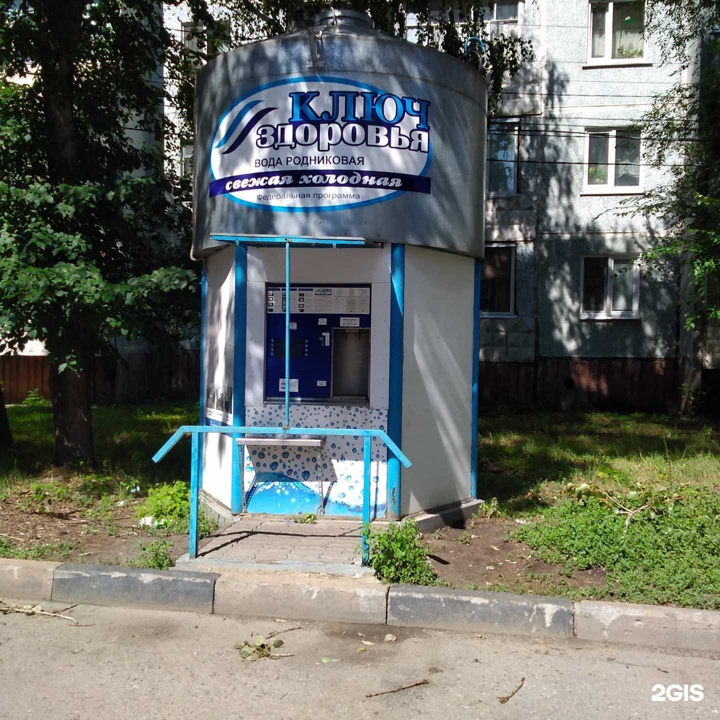 Отзывы на компанию Ключ здоровья в Ульяновске c фото