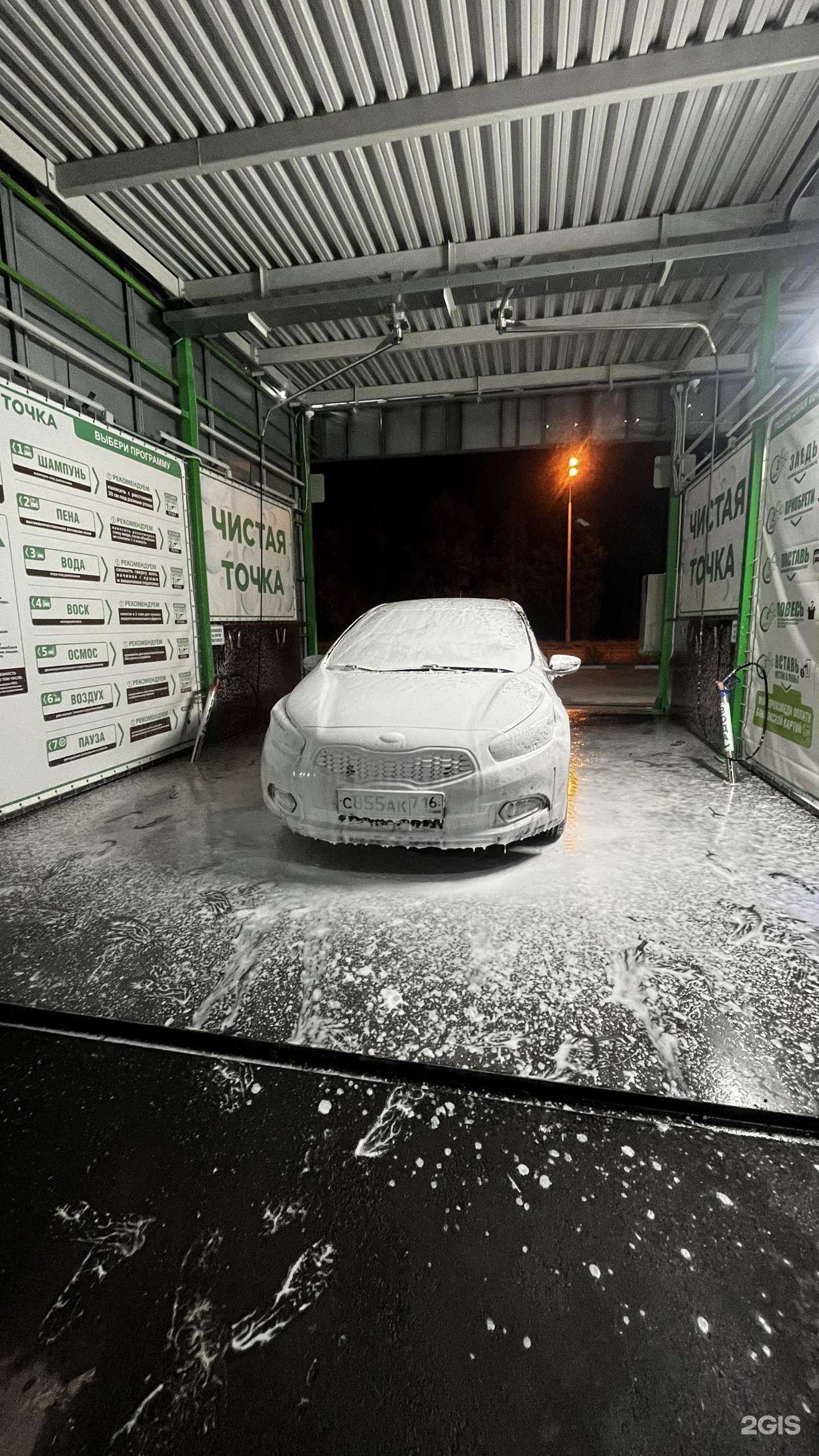 Отзывы на компанию Чистая точка в г. Казань c фото