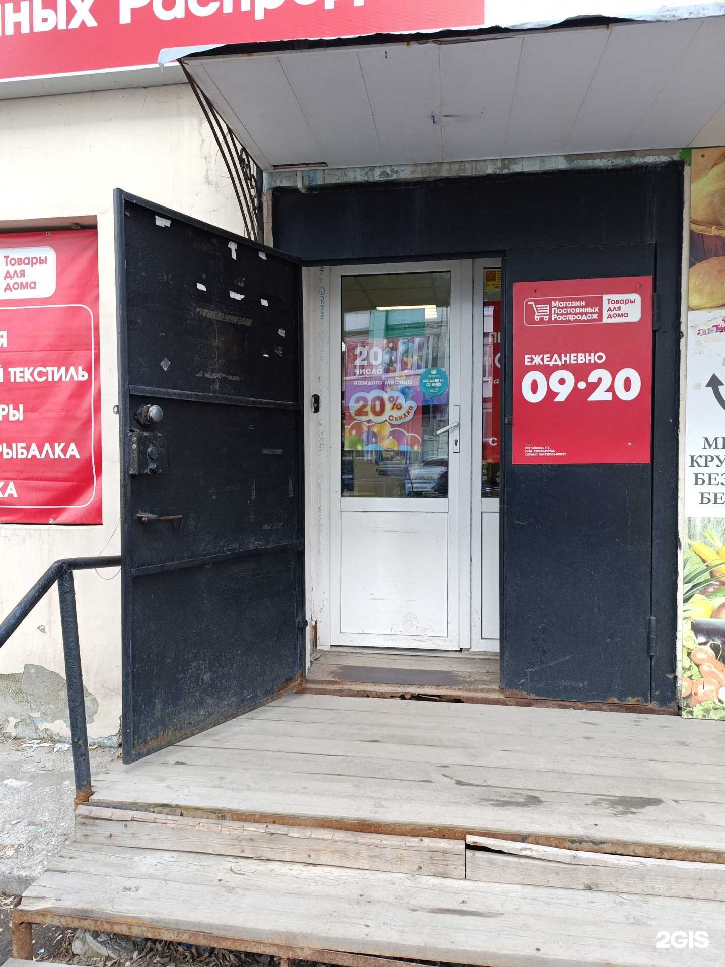 Отзывы на компанию Магазин Постоянных Распродаж в Тюмени c фото