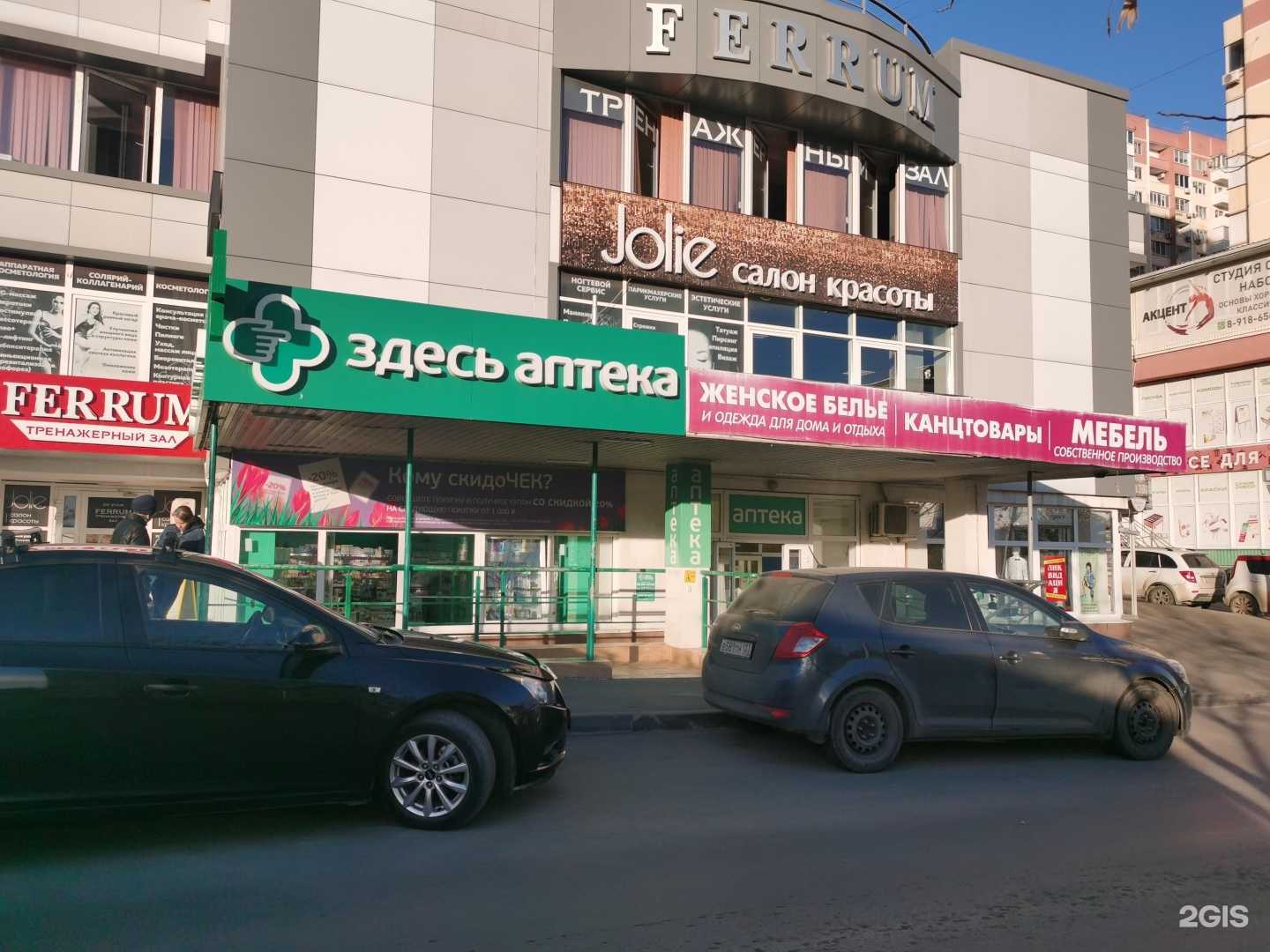 Отзывы на компанию Акцент в Краснодаре c фото - фотография 2 из 2