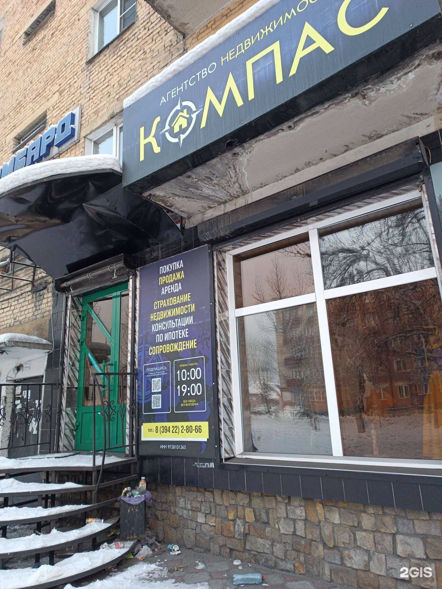 Отзывы на Компас в г. Кызыл Отзывы на компанию Компас в г. Кызыл c фото