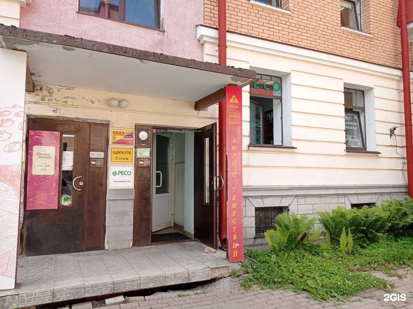 Отзывы на компанию РЕСО-Гарантия в Гатчине c фото