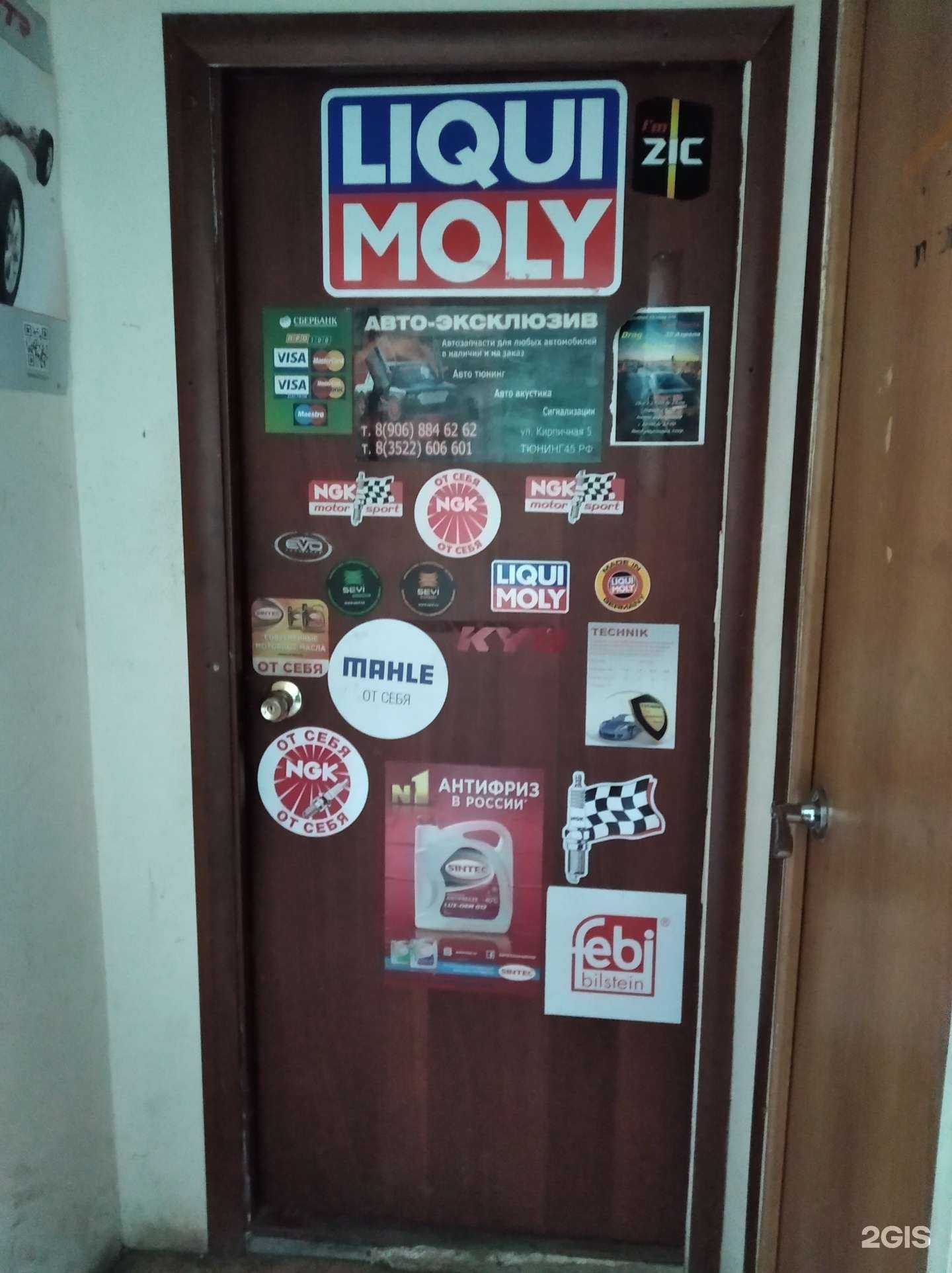 Отзывы на компанию Авто-эксклюзив в г. Курган c фото