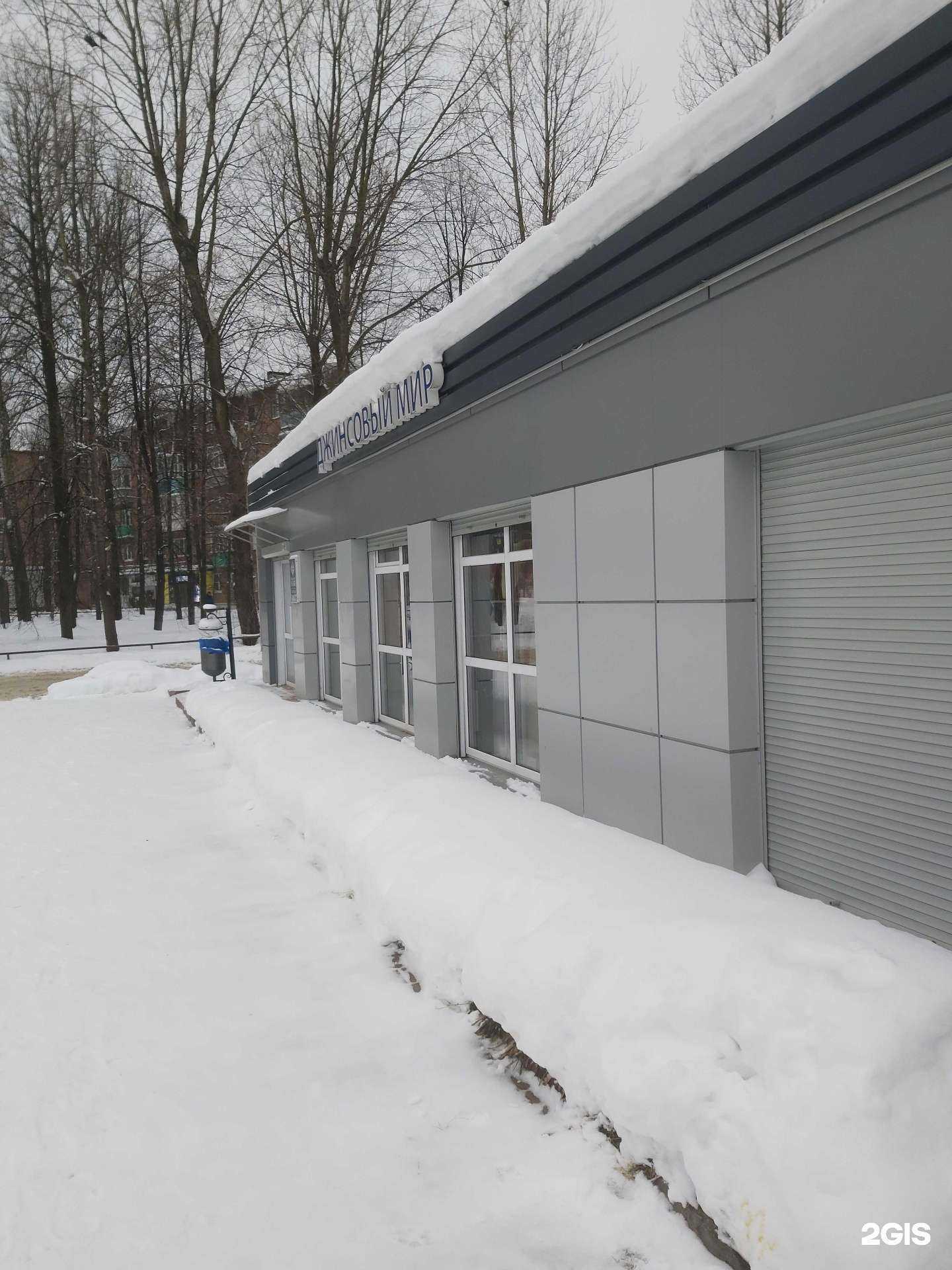 Отзывы на компанию Джинсовый мир в Ярославле c фото