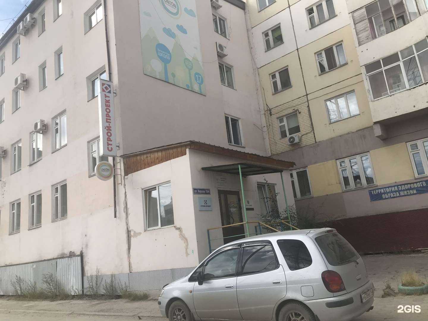 Отзывы на компанию Строй-проект в г. Якутск c фото