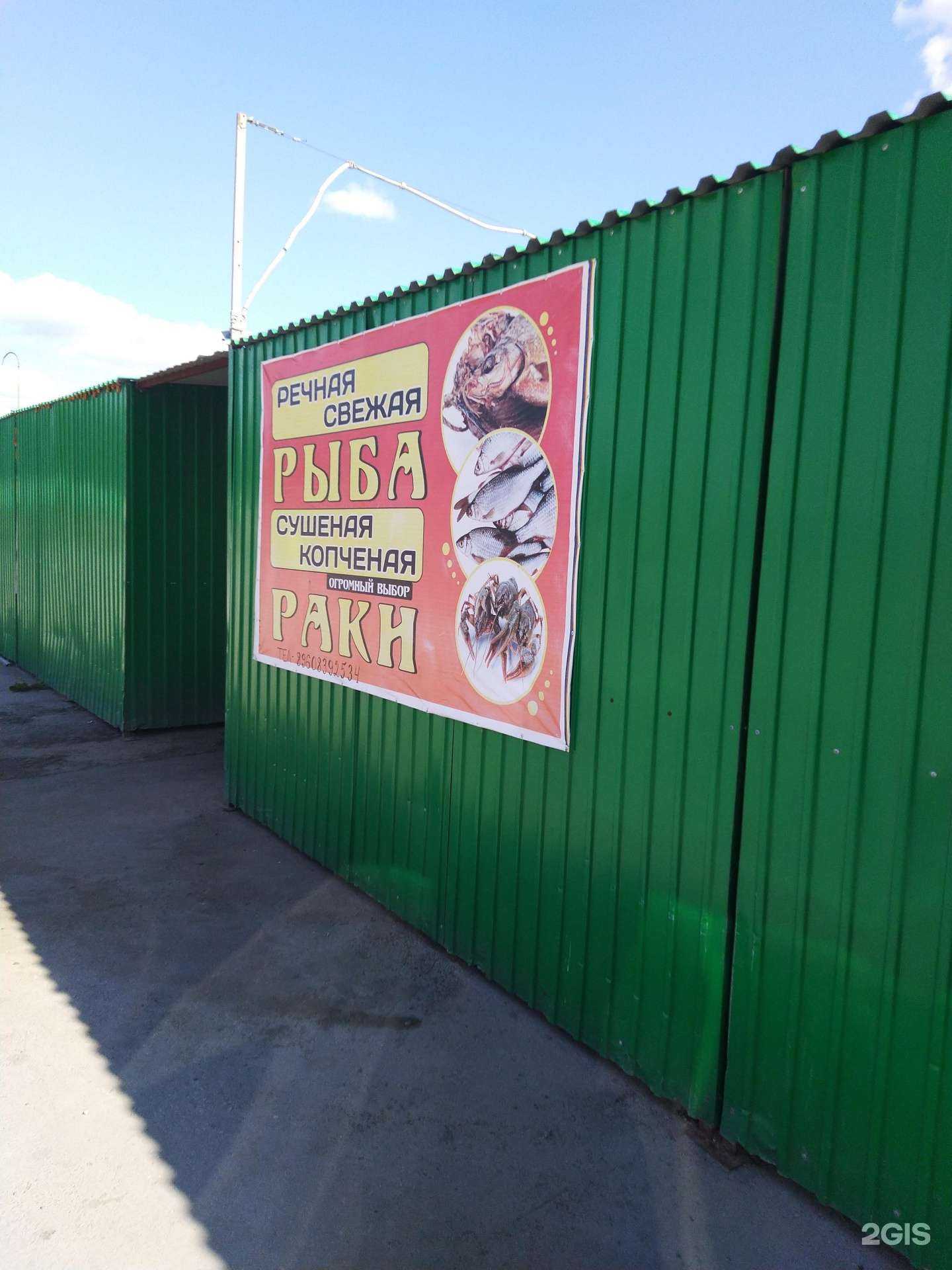Отзывы на компанию Рыбный магазин в Тольятти c фото