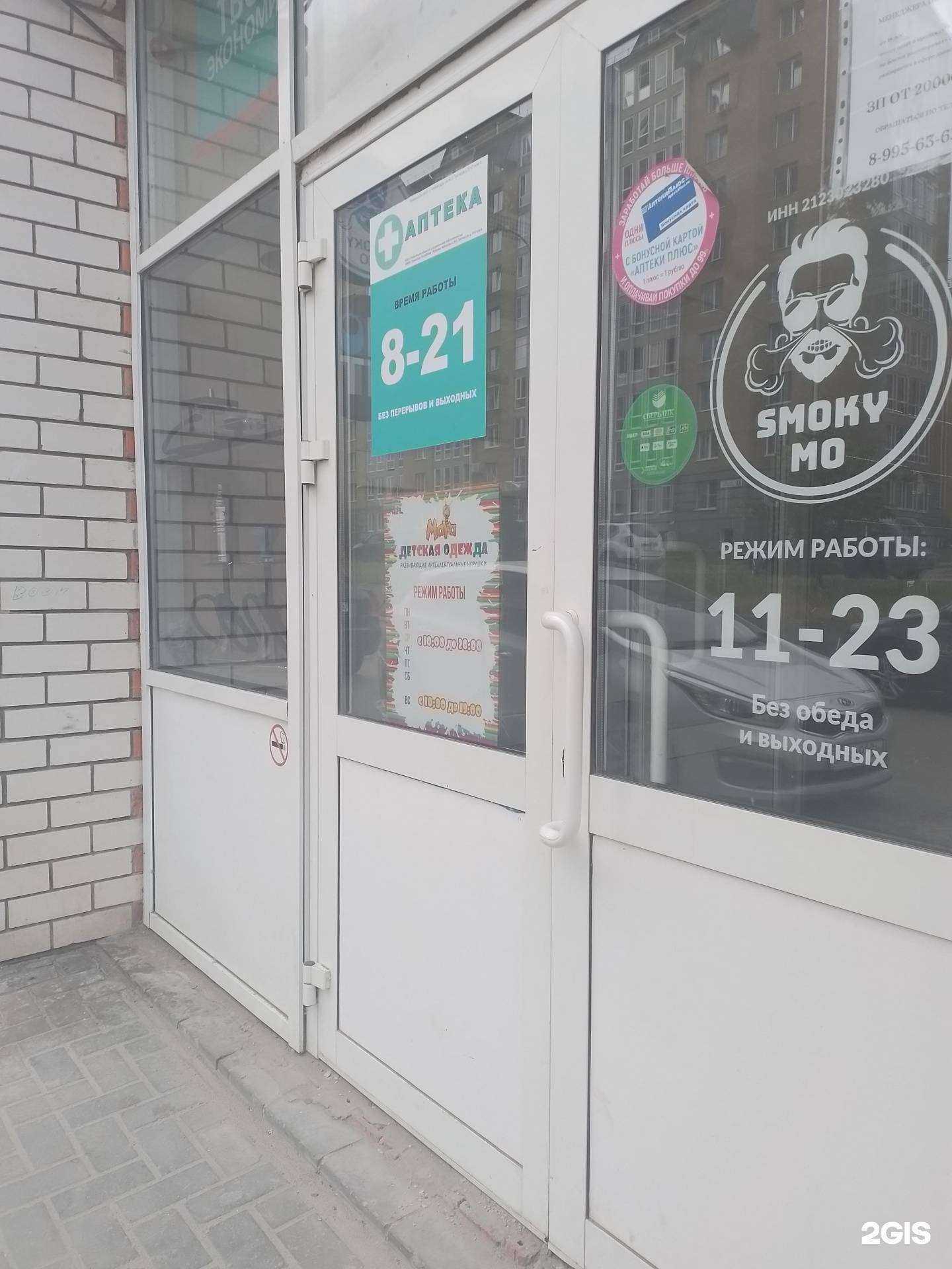 Отзывы на компанию Maya в Чебоксарах c фото