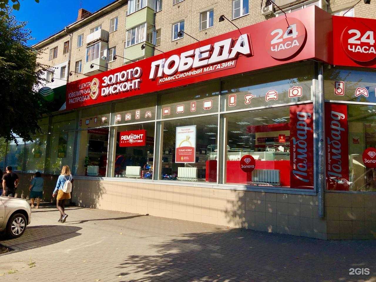 Отзывы на компанию Золото дисконт в г. Рязань c фото