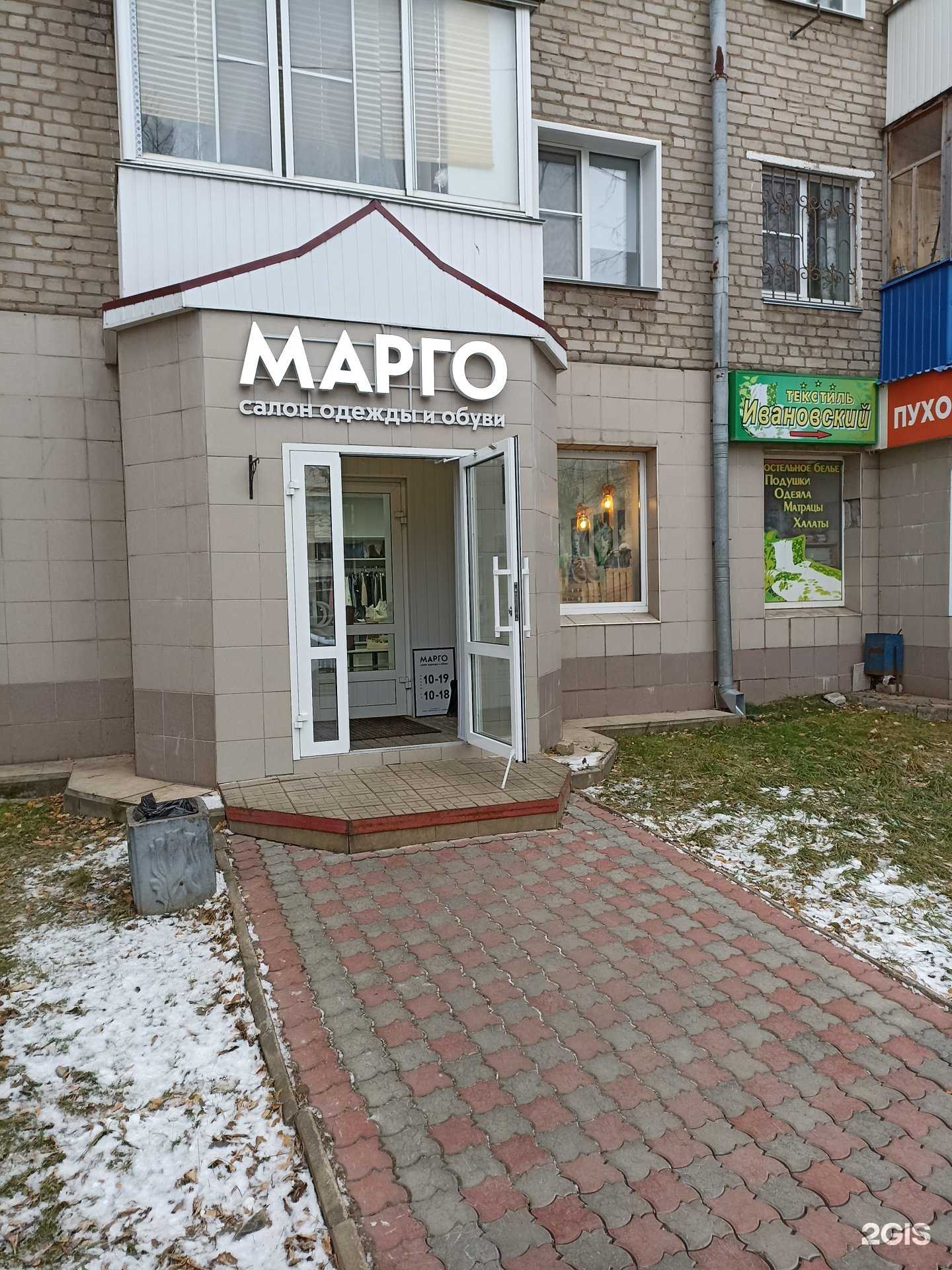 Отзывы на компанию Марго в Кирове c фото