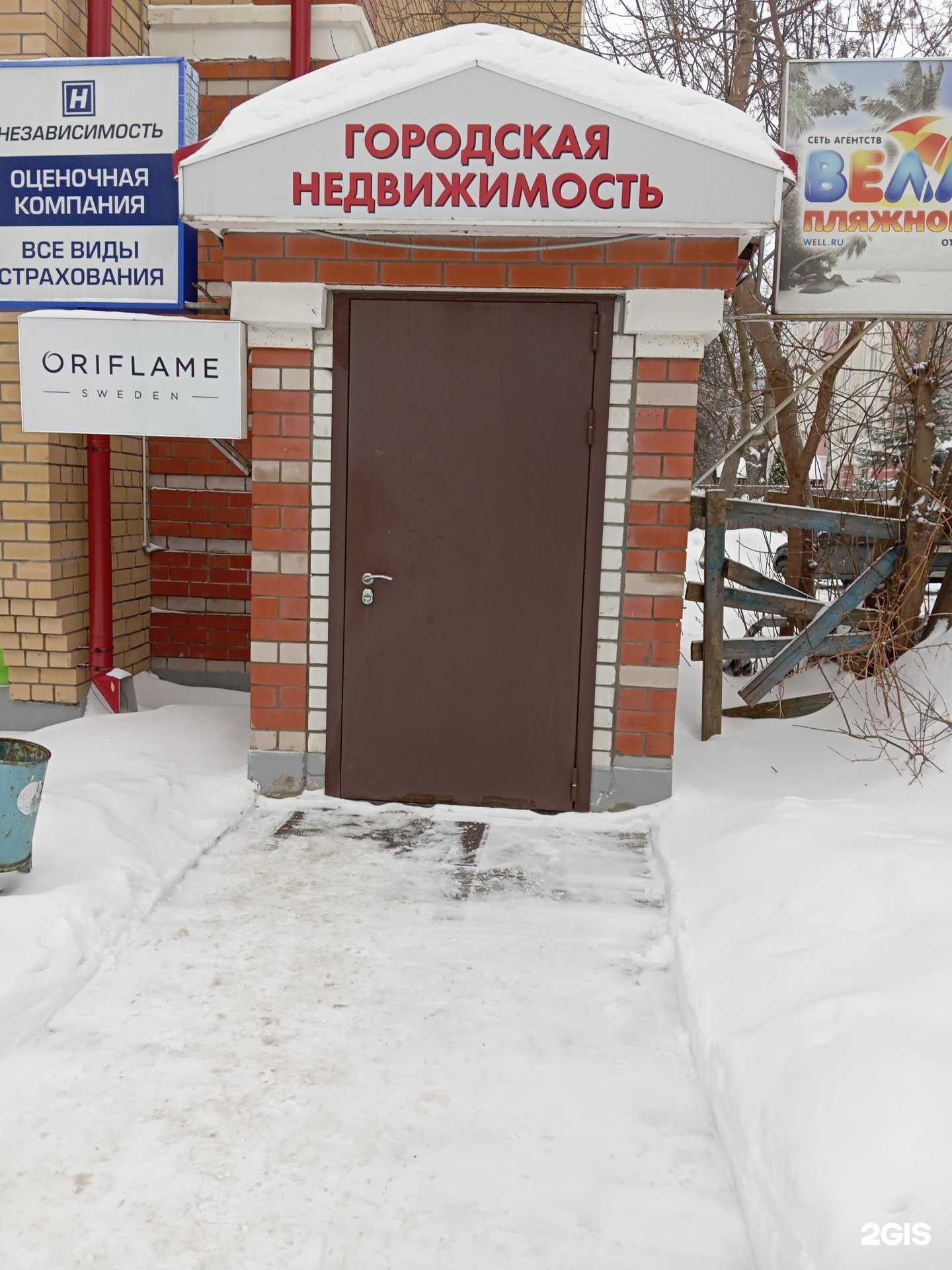 Отзывы на компанию Городская Недвижимость в Кирове c фото