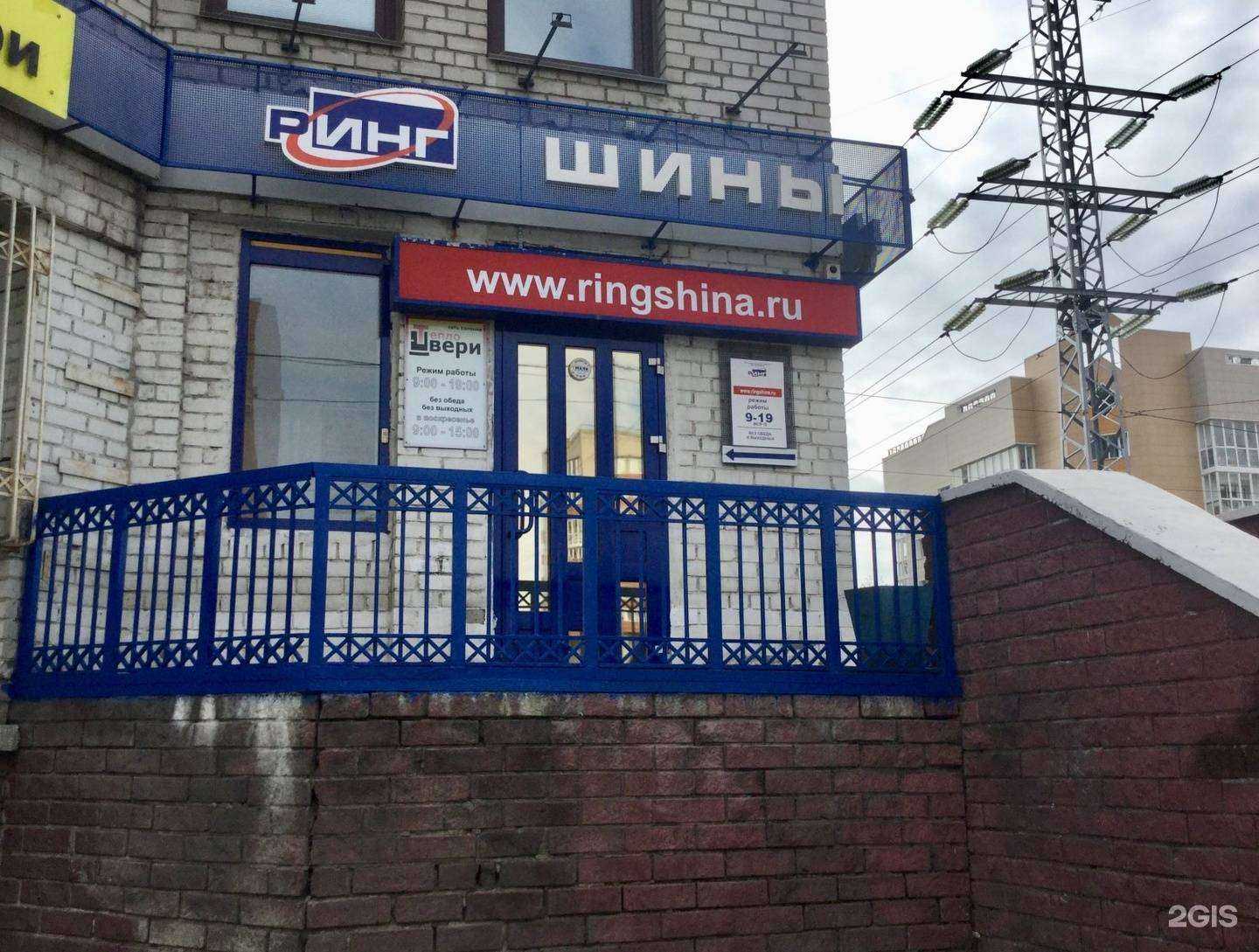 Отзывы на компанию Рингшина в Омске c фото