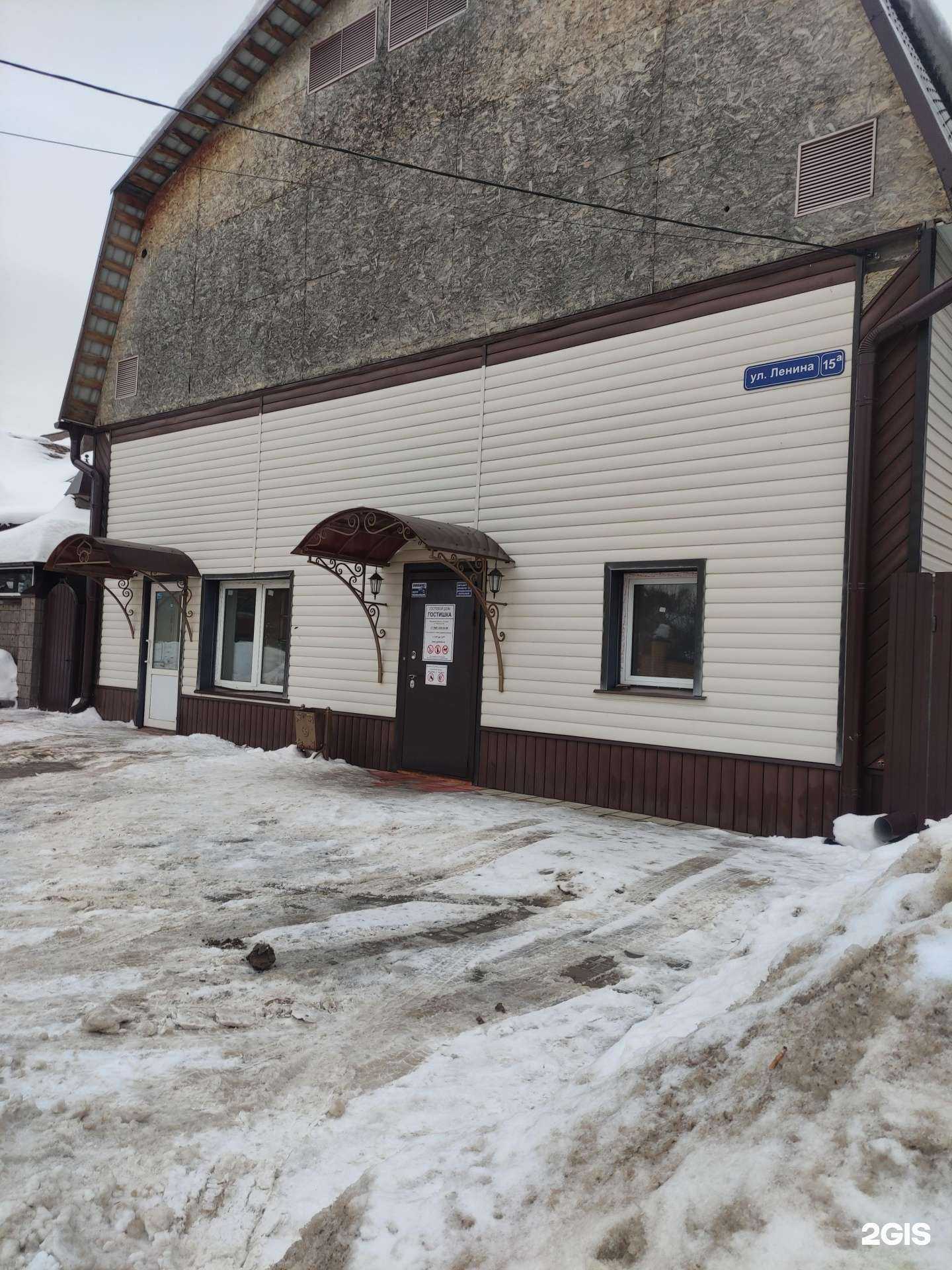 Отзывы на компанию Гостишка в г. Коломна c фото