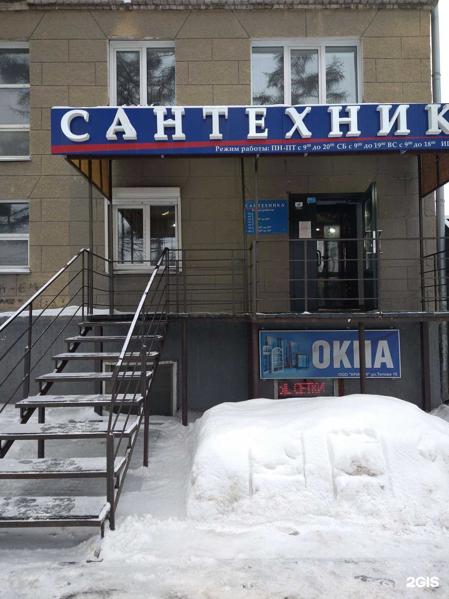 Отзывы на компанию Сантехник в г. Новосибирск c фото