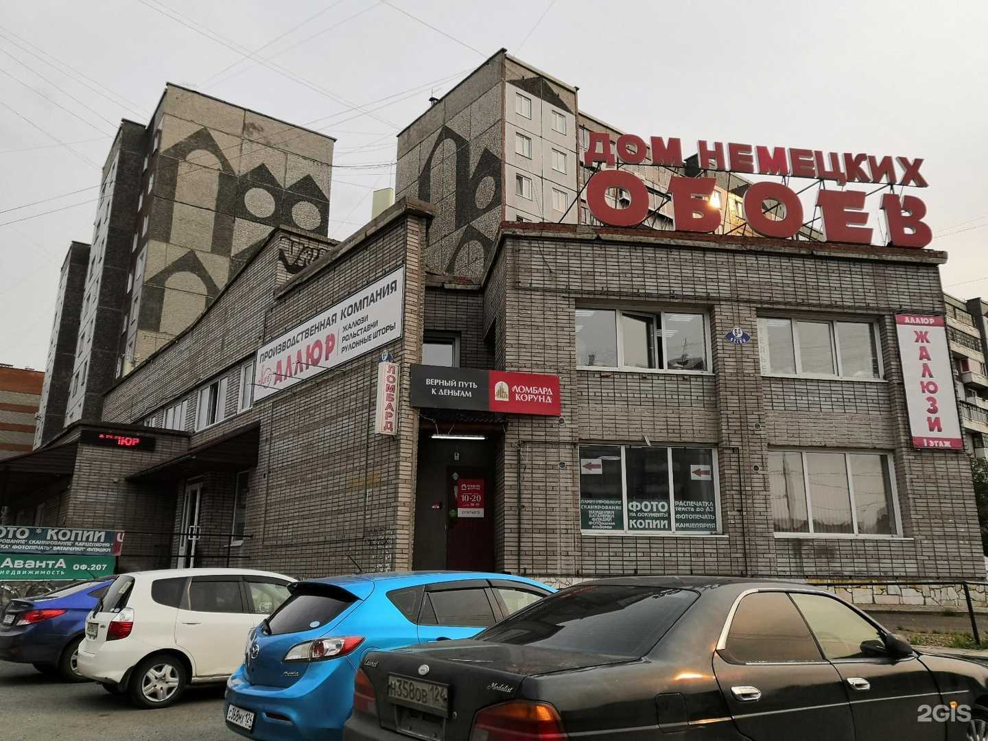 Отзывы на компанию Viva Nails school в Красноярске c фото - фотография 2 из 2