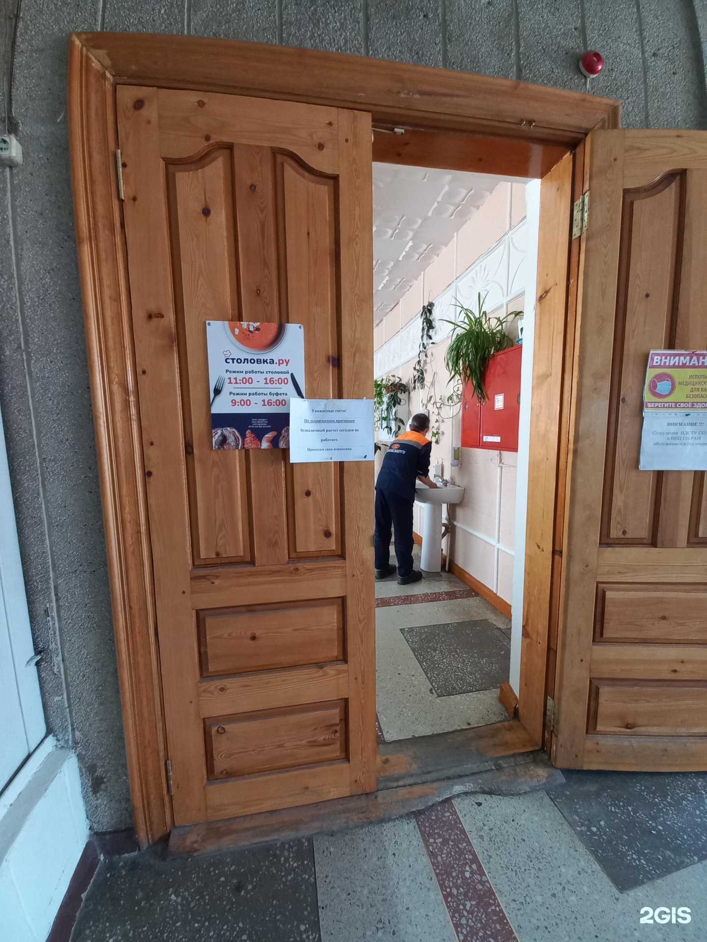 Отзывы на компанию Столовка. ру в Иркутске c фото