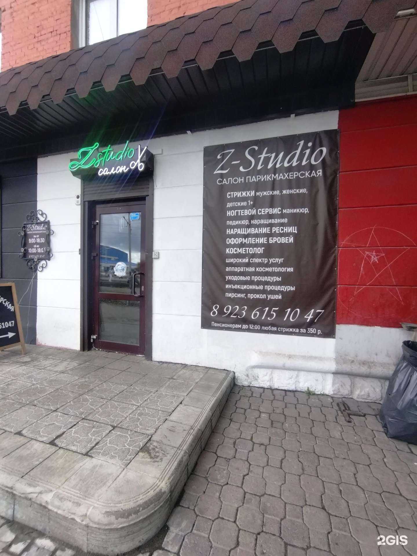 Отзывы на компанию Z-studio в г. Прокопьевск c фото