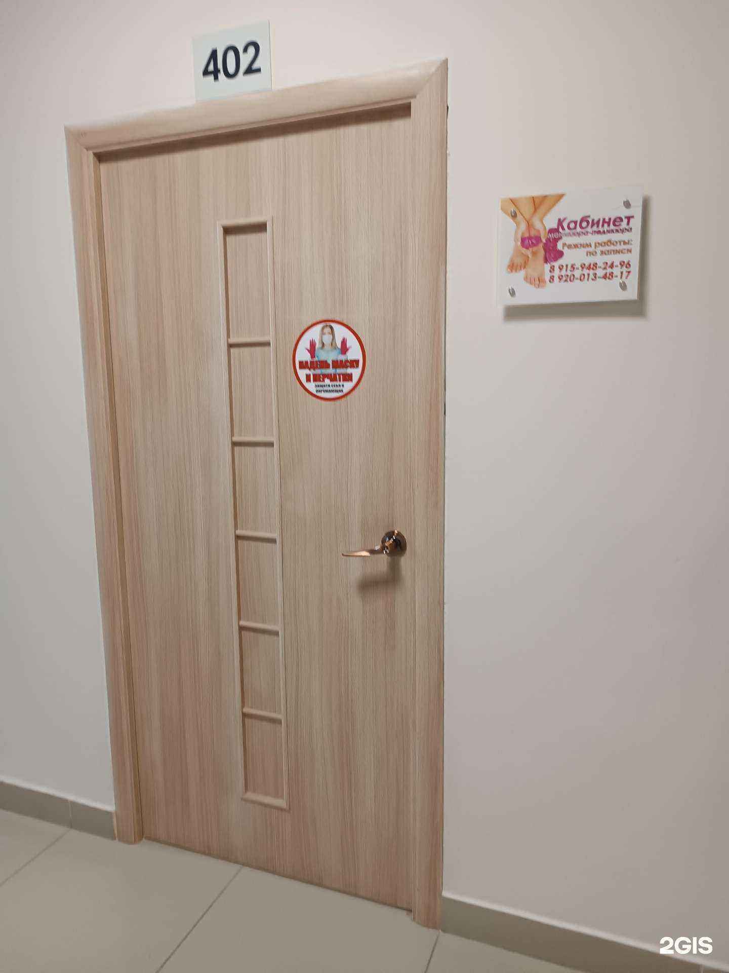 Отзывы на компанию Кабинет ногтевого сервиса в г. Дзержинск c фото