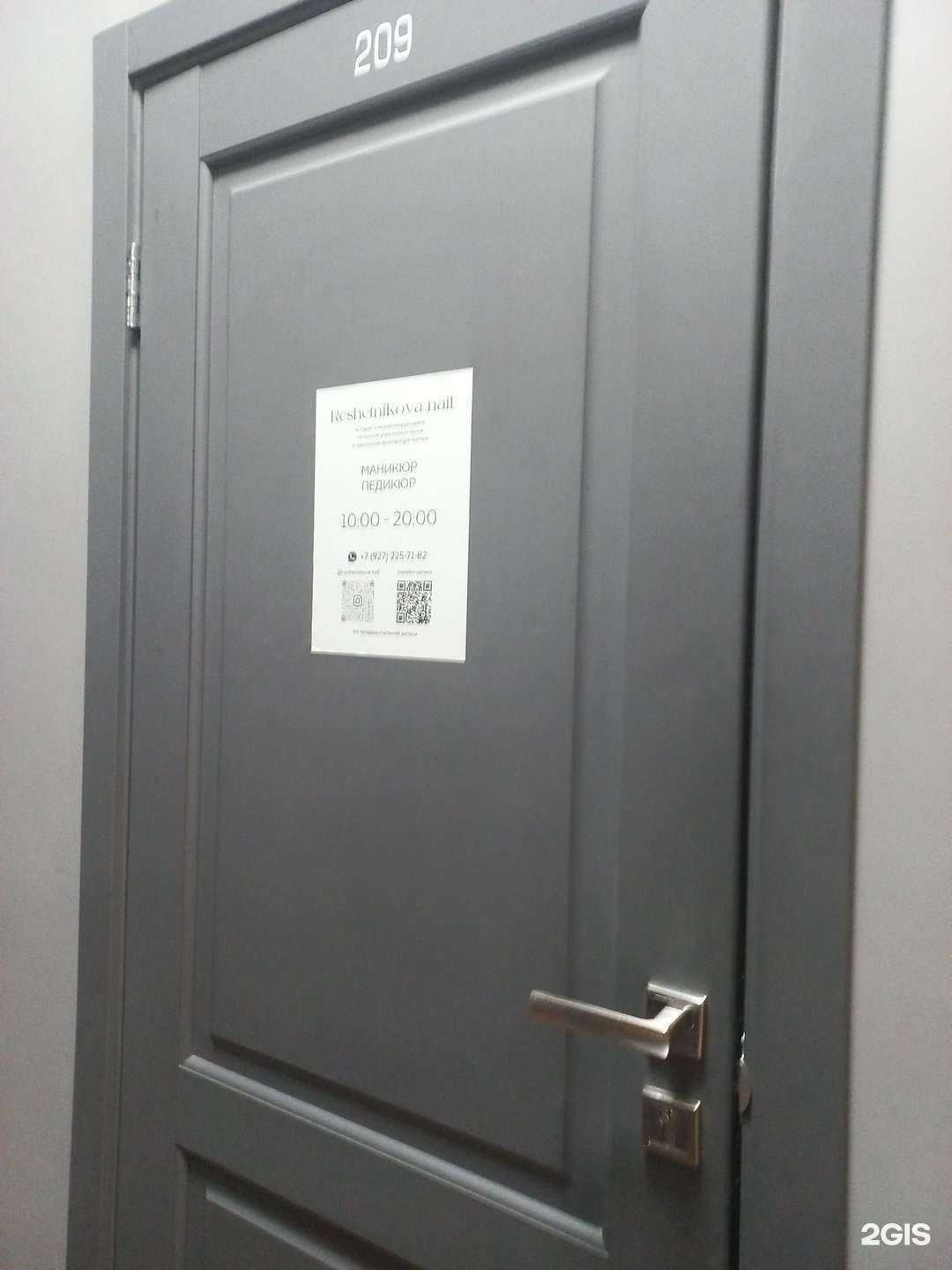 Отзывы на компанию Reshetnikova nail в г. Самара c фото