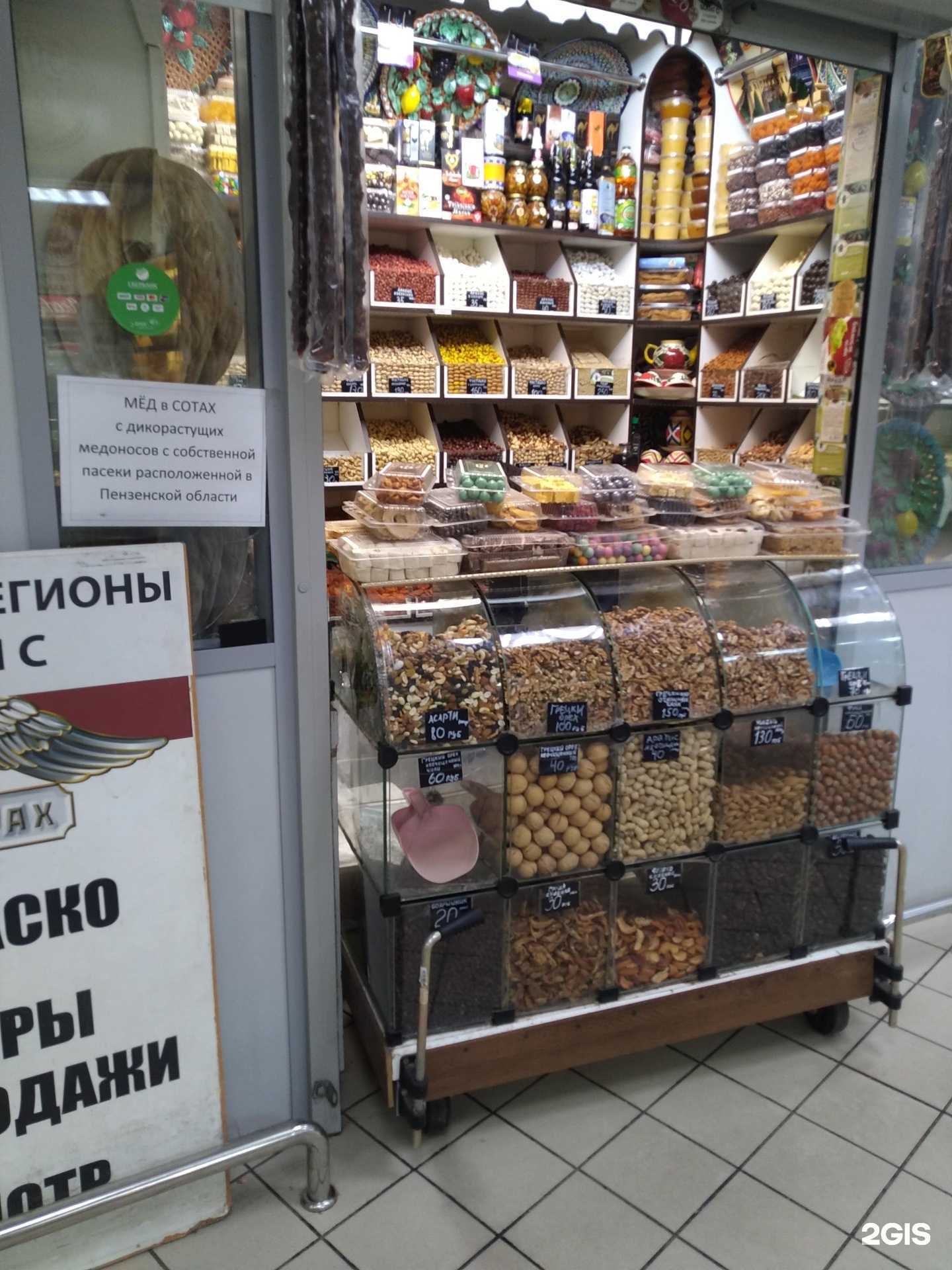 Отзывы на компанию Магазин сухофруктов в Красногорске c фото