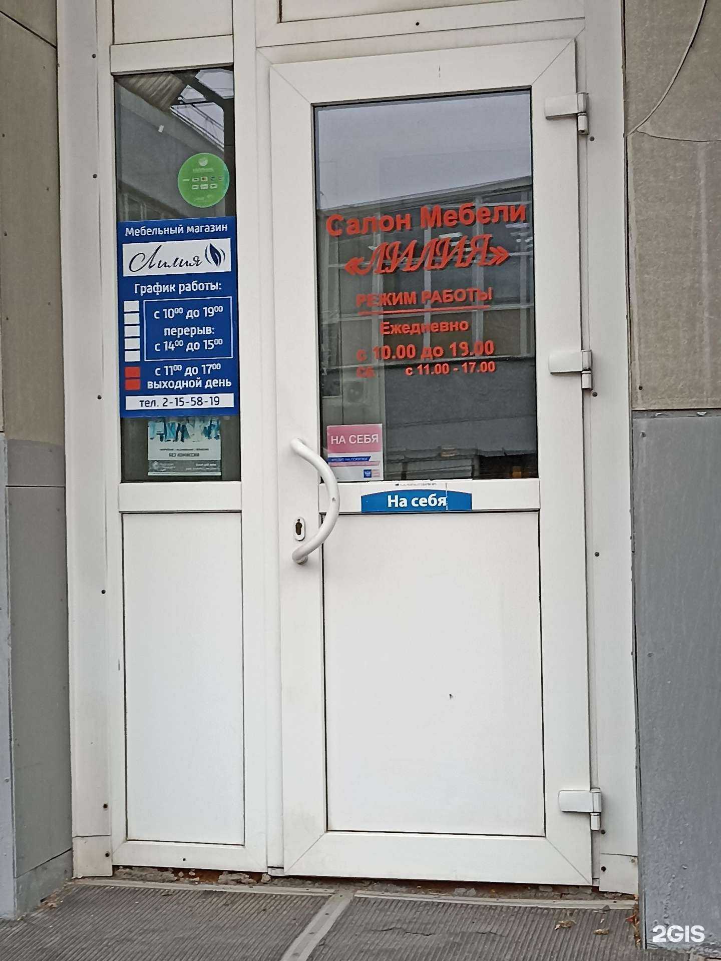 Отзывы на компанию Лилия в г. Сосновоборск c фото