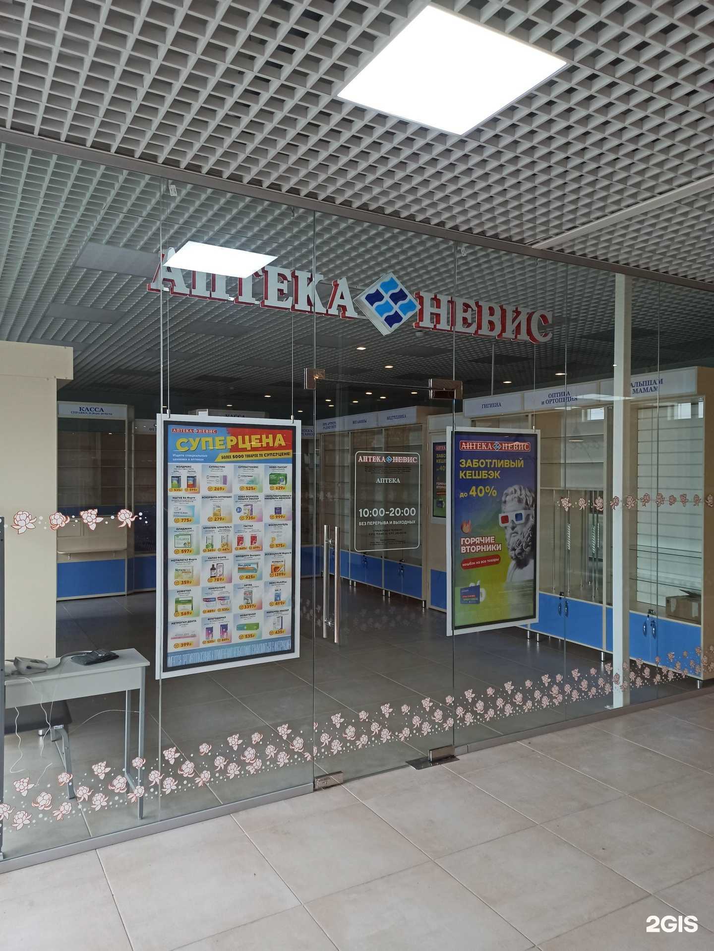 Отзывы на компанию Невис в Мончегорске c фото