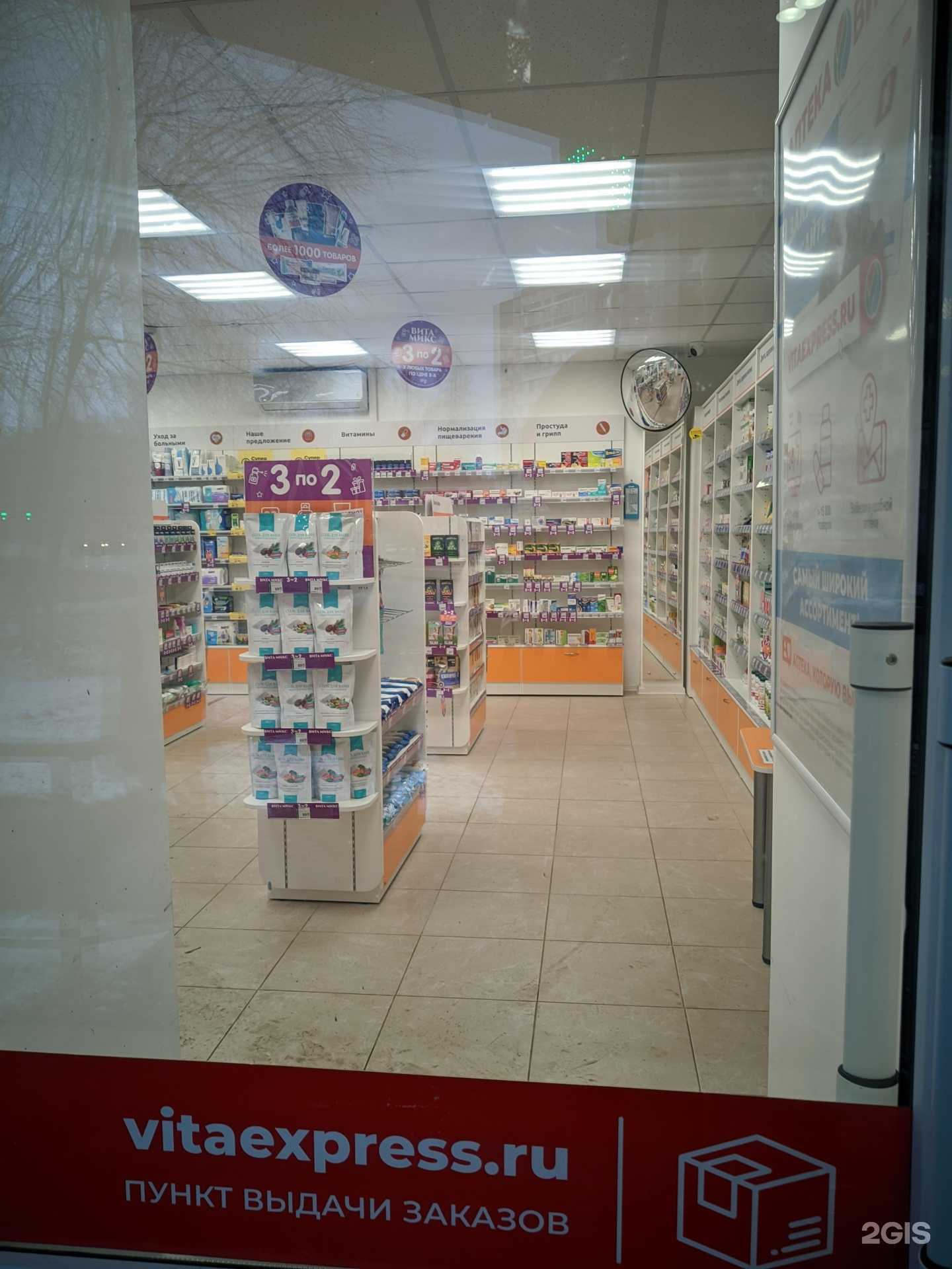 Отзывы на компанию Вита в Набережных Челнах c фото