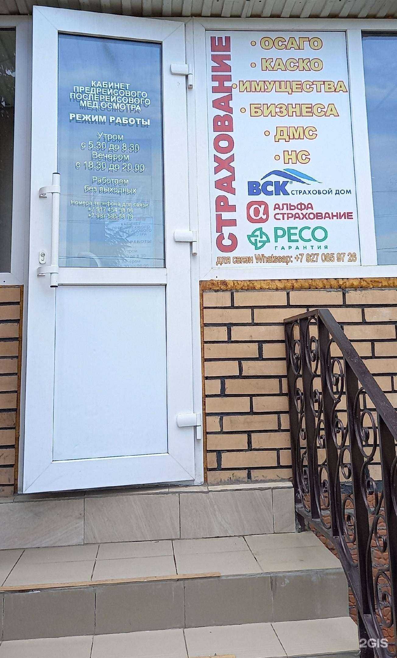 Отзывы на компанию Страховая компания в г. Ишимбай c фото