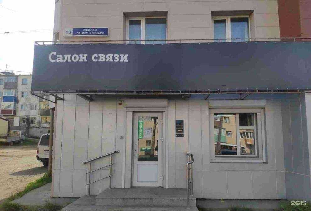 Отзывы на компанию t2, салон связи в Петропавловске-Камчатском c фото