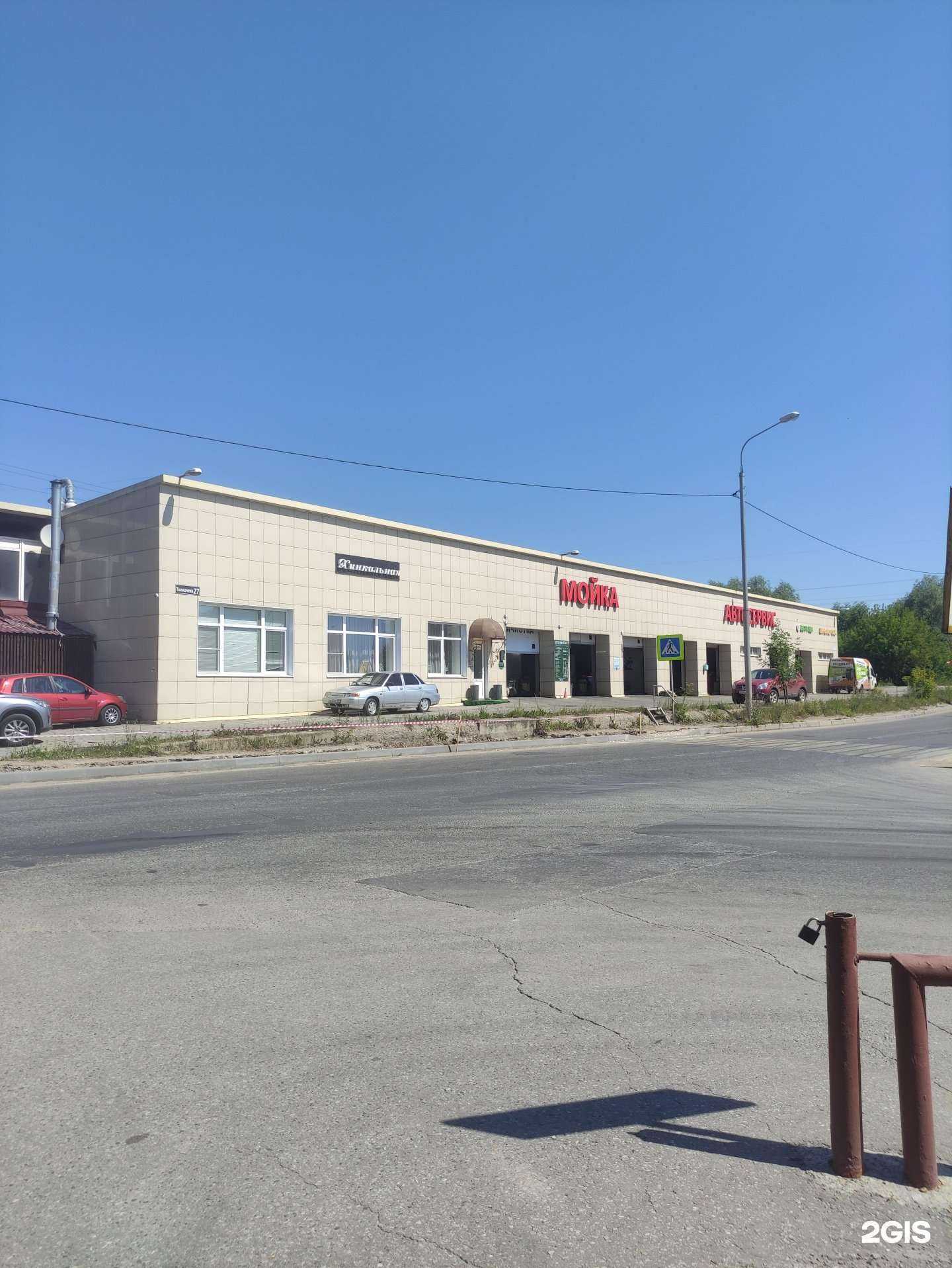 Отзывы на компанию Ruszamok в Ивантеевке c фото - фотография 2 из 2