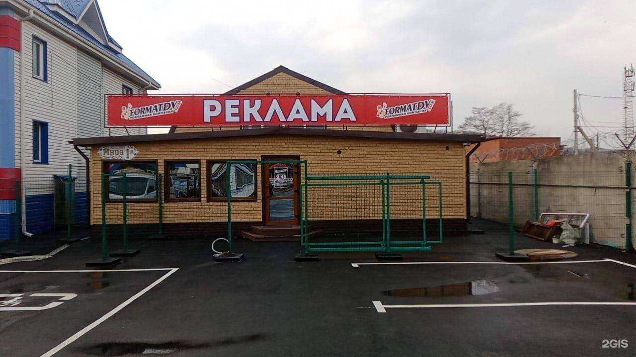 Отзывы на компанию ФорматДВ в Находке c фото