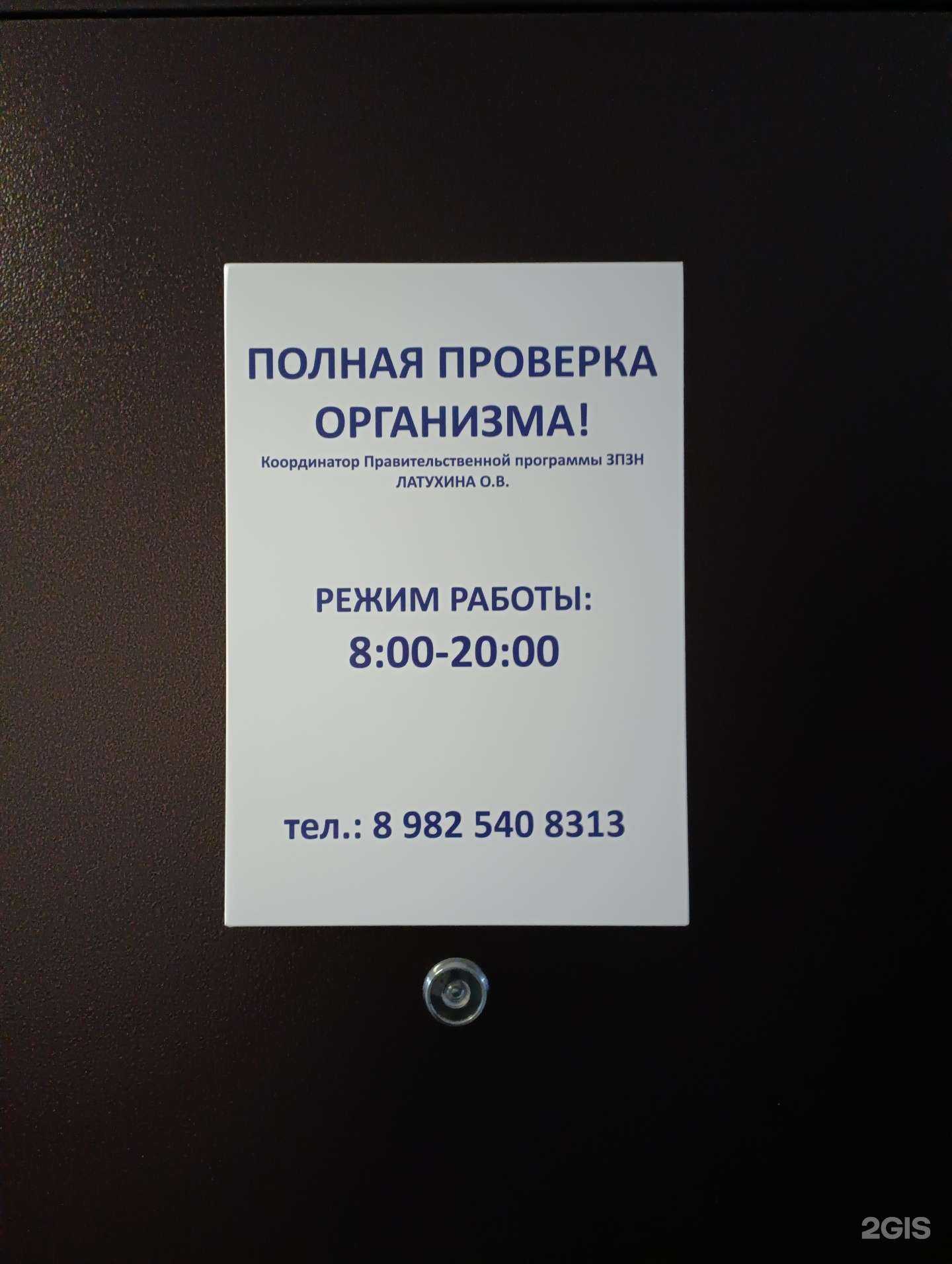 Отзывы на компанию Кабинет полной проверки организма в г. Комсомольск-на-Амуре c фото