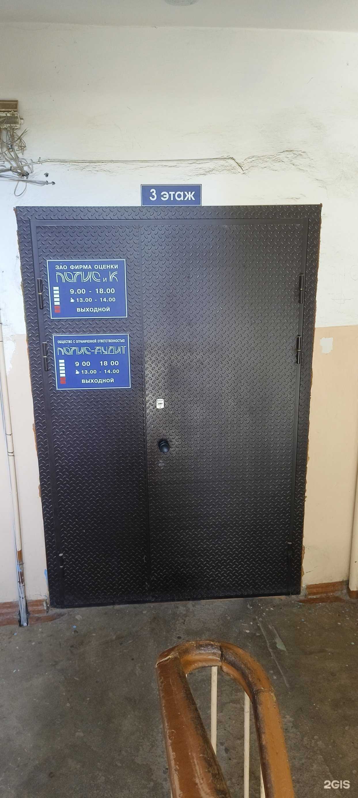 Отзывы на компанию Полис-аудит в г. Псков c фото