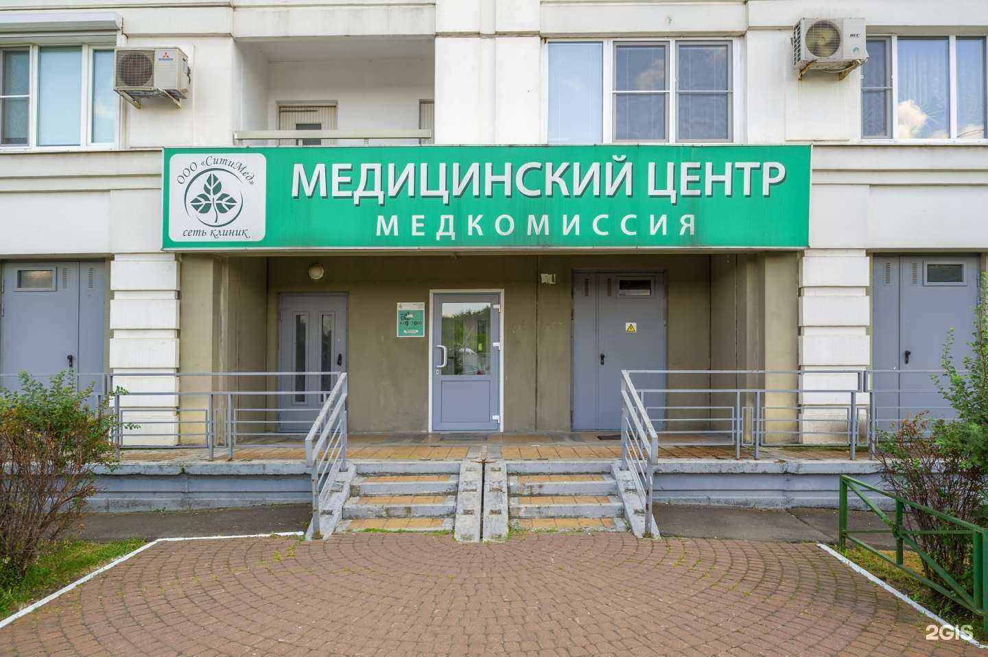 Отзывы на компанию CityMed в г. Балашиха c фото