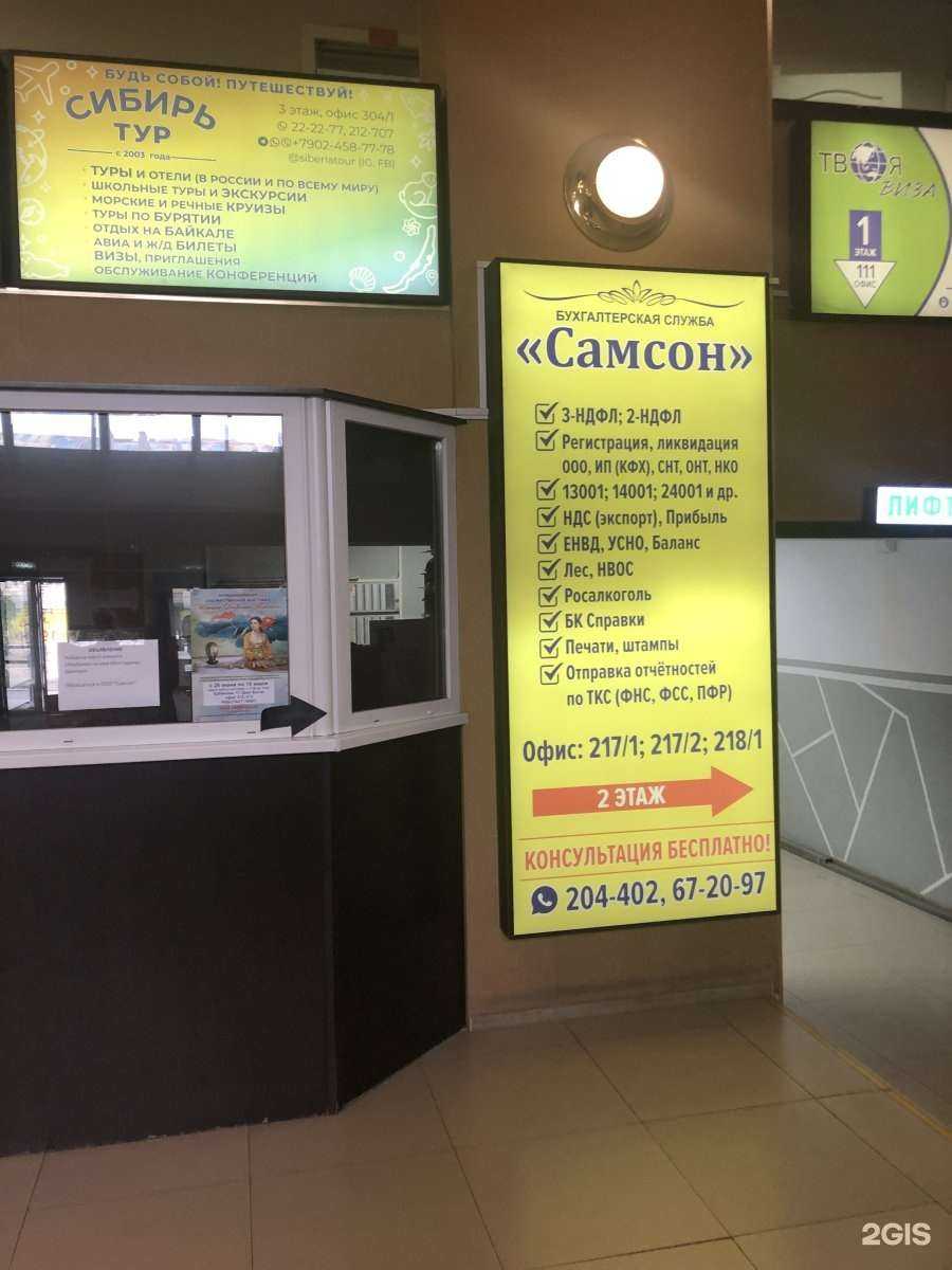 Отзывы на компанию 18 квартал в г. Улан-Удэ c фото