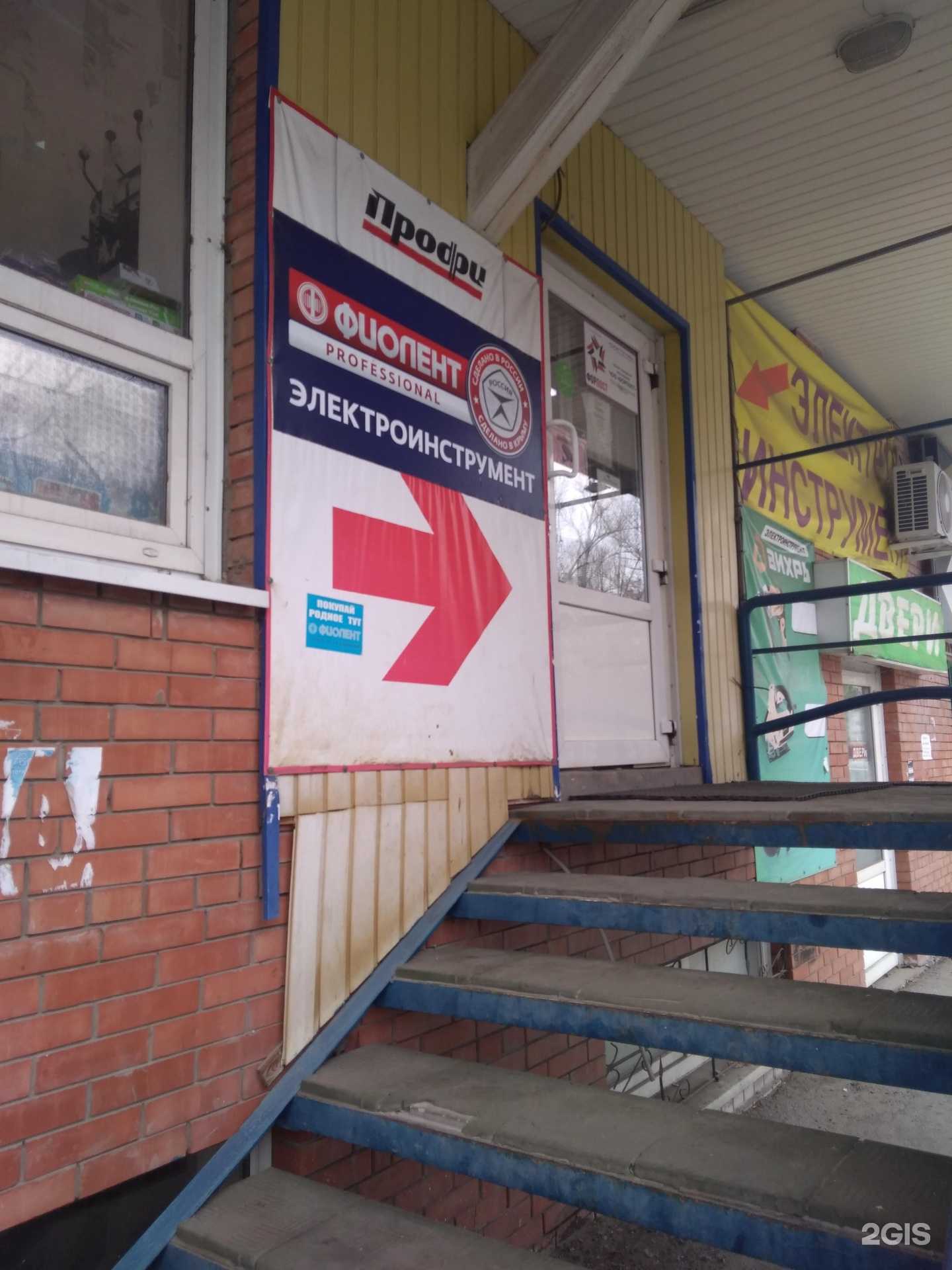 Отзывы на компанию Профи в Тольятти c фото