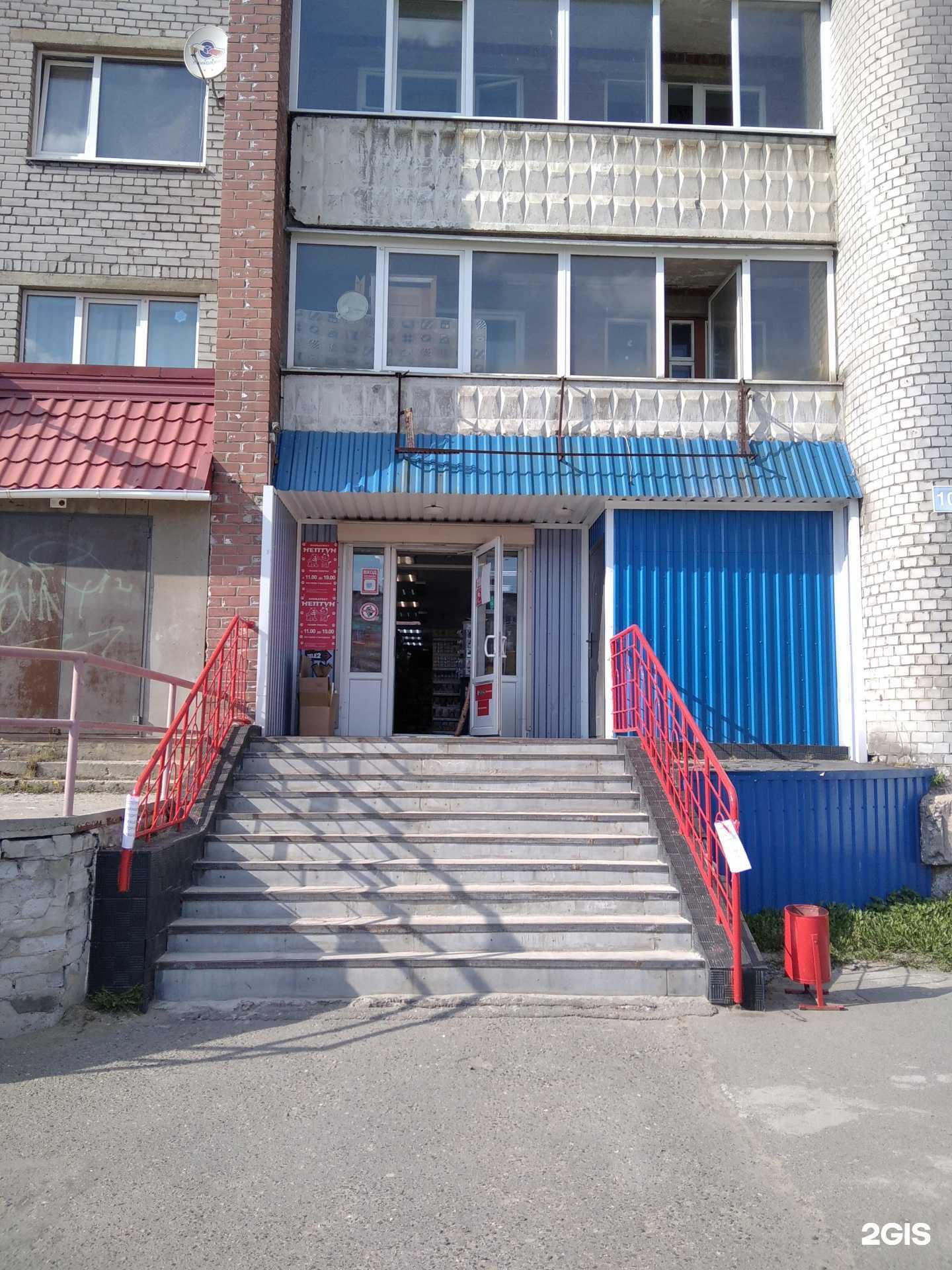 Отзывы на компанию Нептун в г. Кандалакша c фото