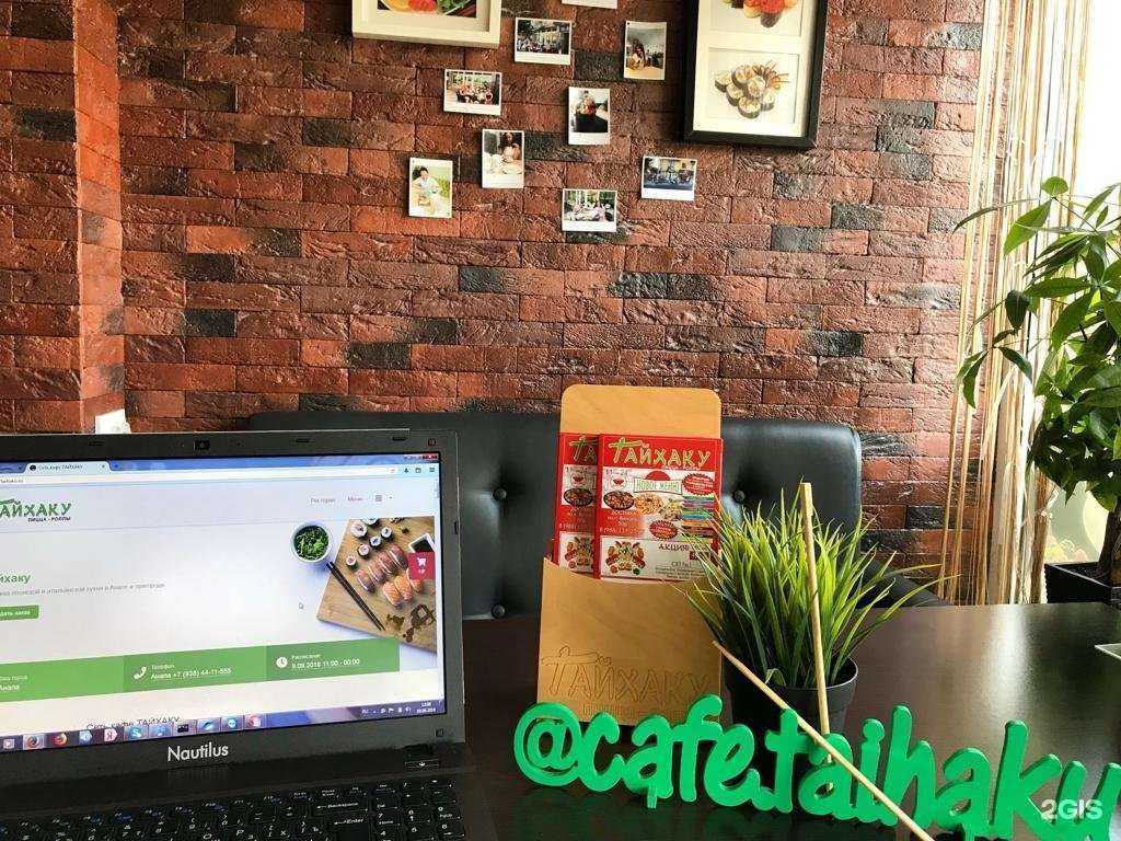 Отзывы на компанию Тайхаку в г. Анапа c фото