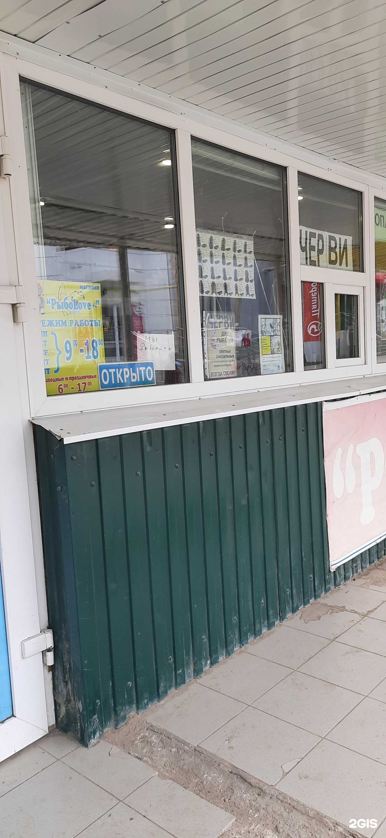 Отзывы на компанию РыбоLove в Чапаевске c фото