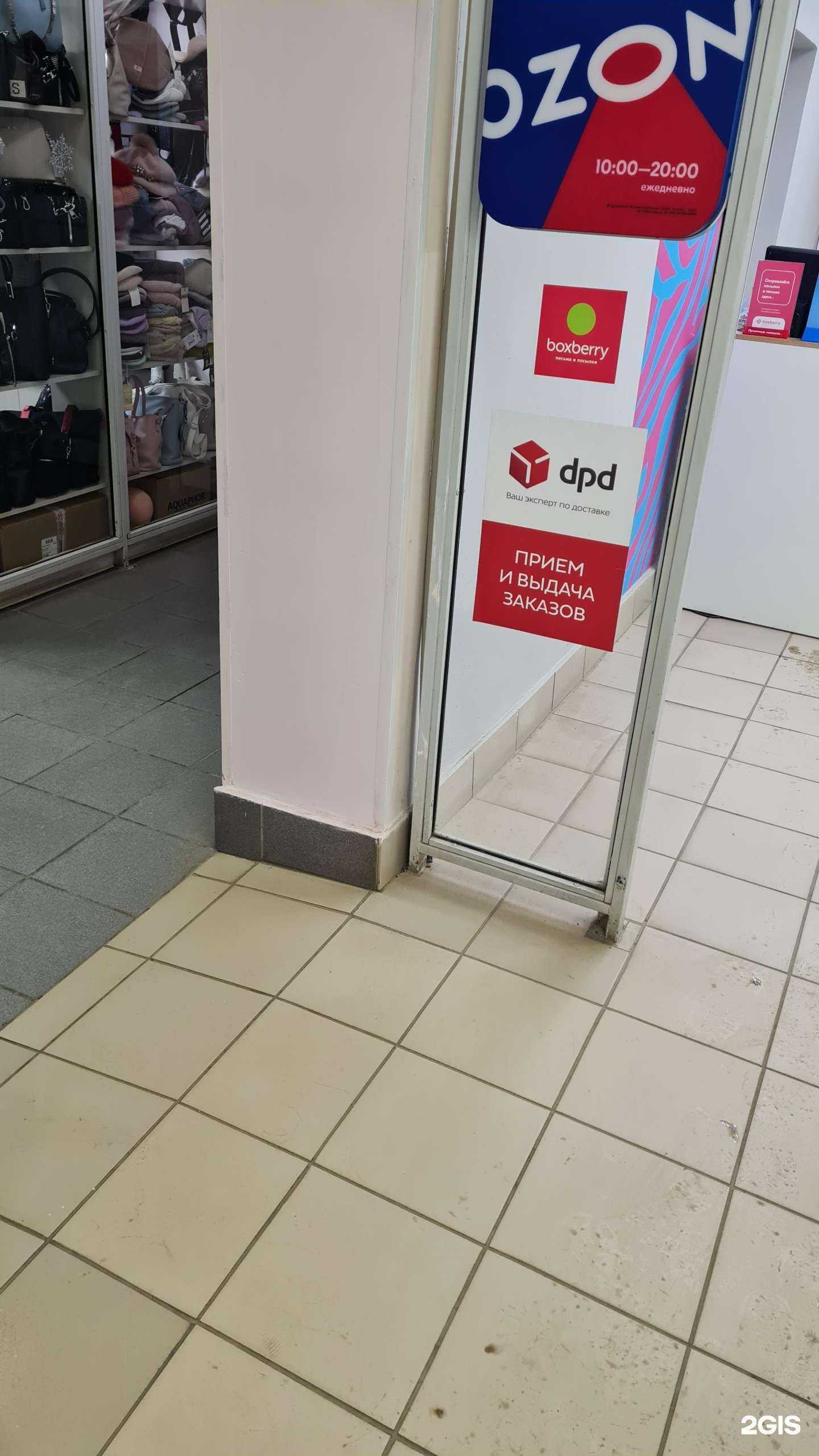 Отзывы на компанию DPD в г. Томск c фото