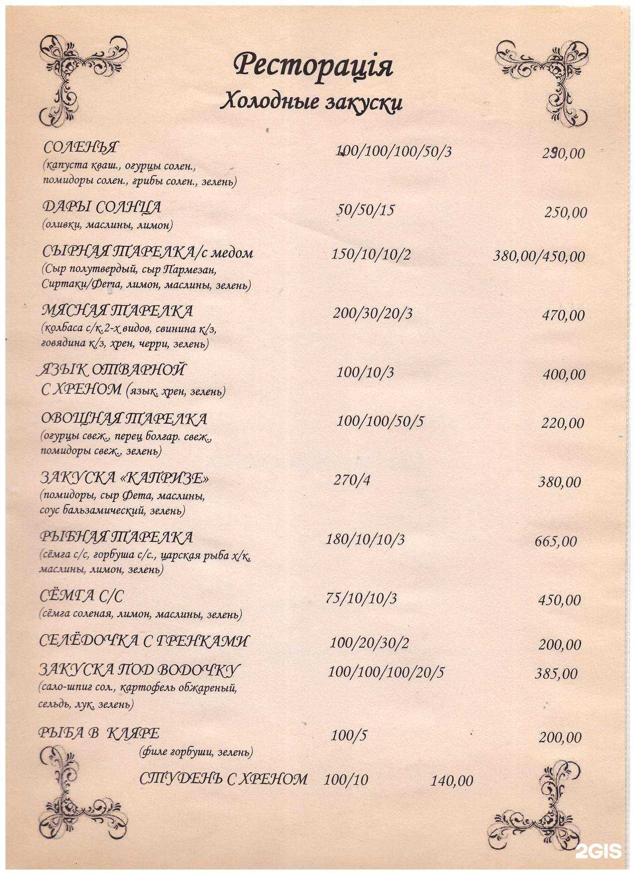 Отзывы на компанию Ресторация в Тейкове c фото