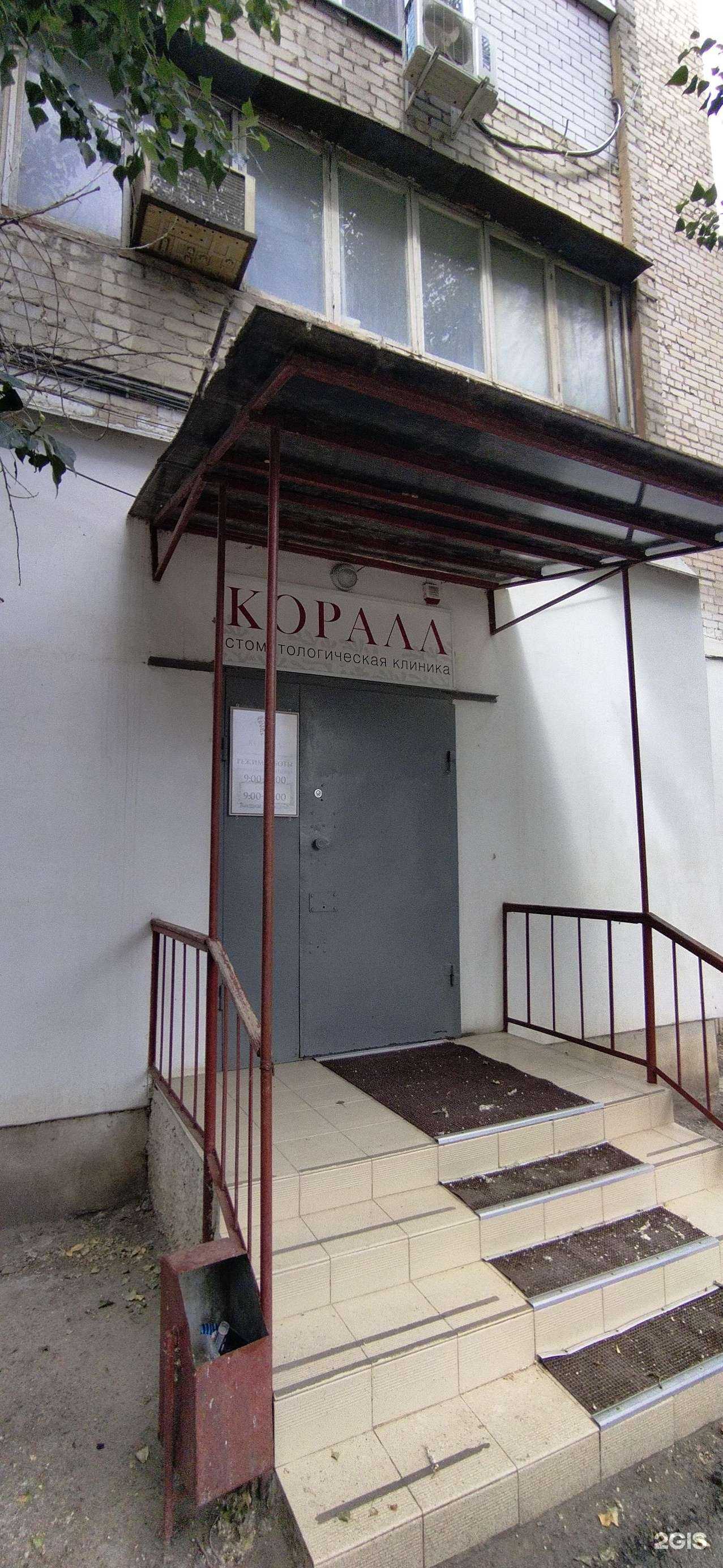 Отзывы на компанию Коралл в Астрахани c фото