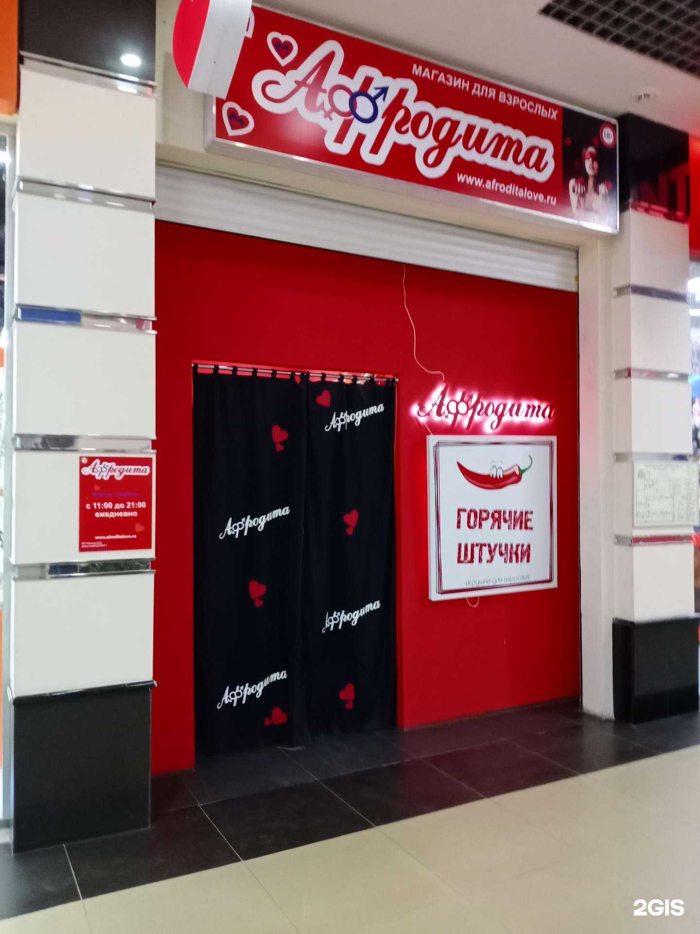Отзывы на компанию Афродита в Саратове c фото